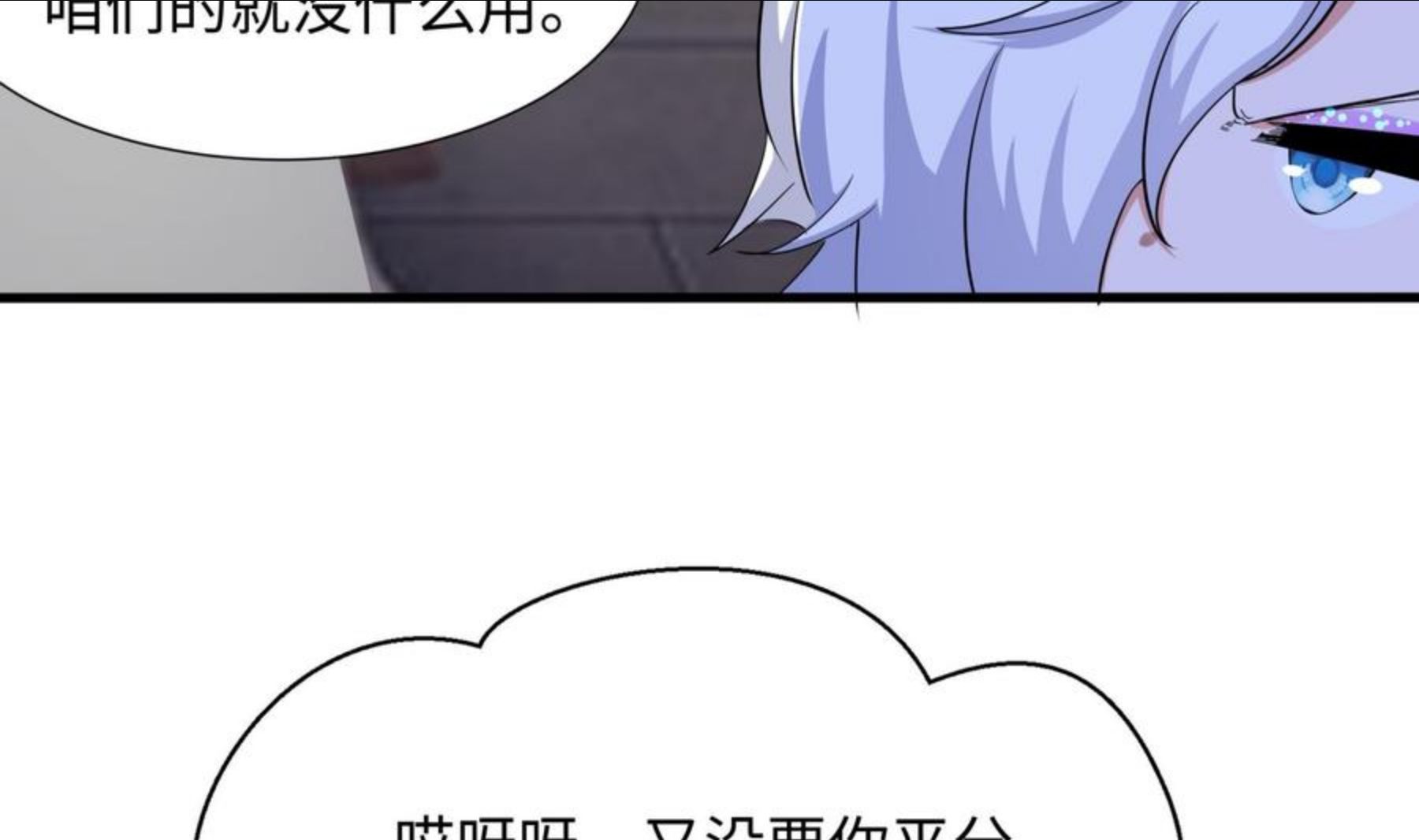 我在地府开后宫漫画,第21话 老板娘，来生意了！22图