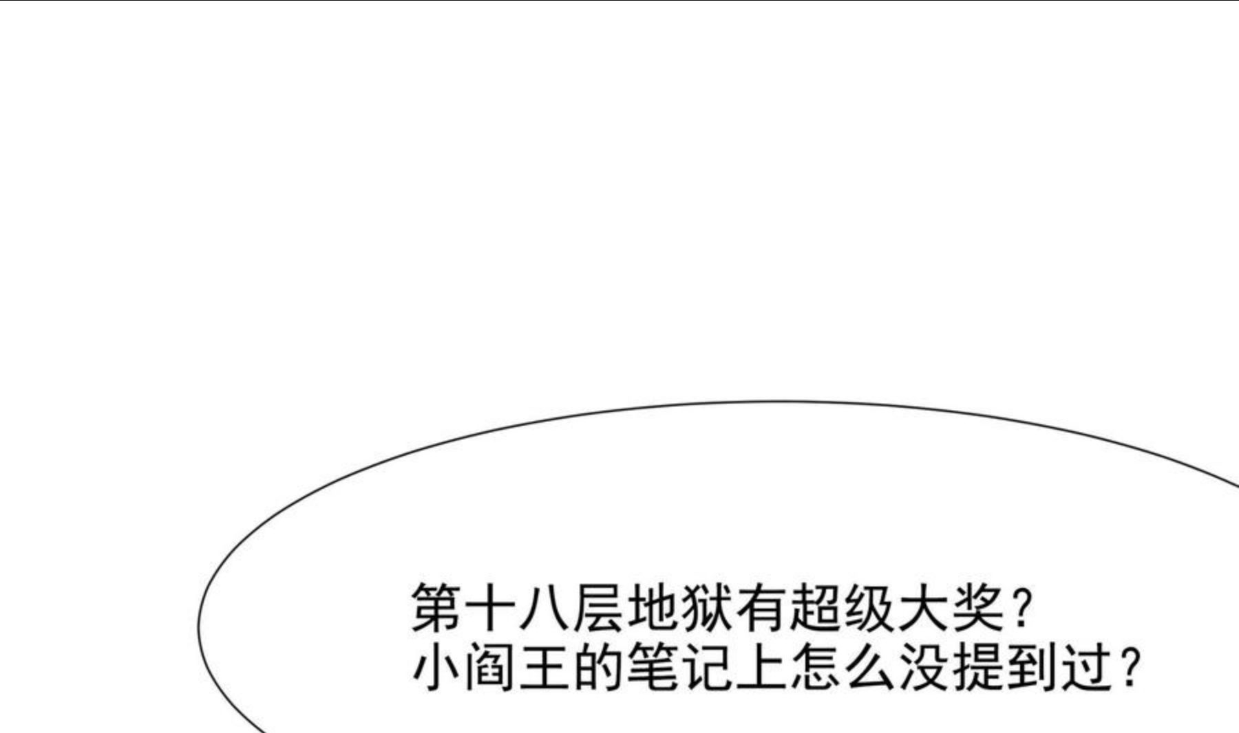 我在地府开后宫漫画,第21话 老板娘，来生意了！76图