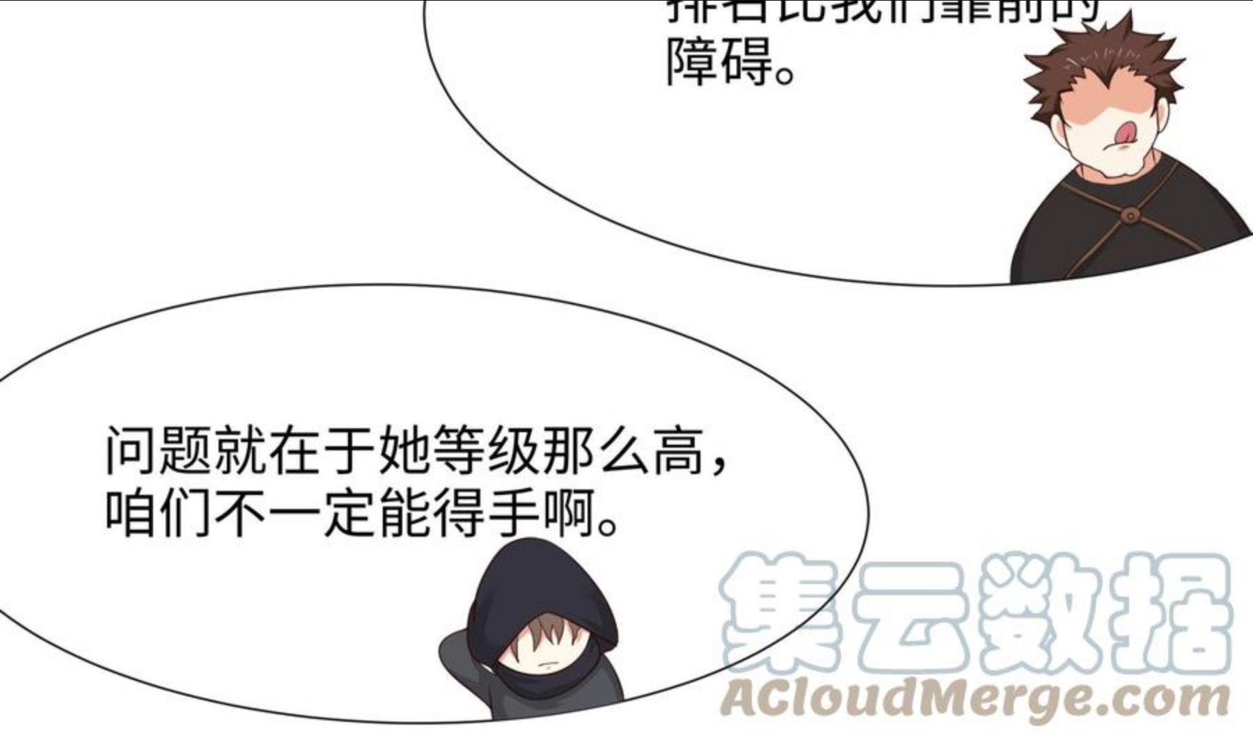 我在地府开后宫漫画,第21话 老板娘，来生意了！65图