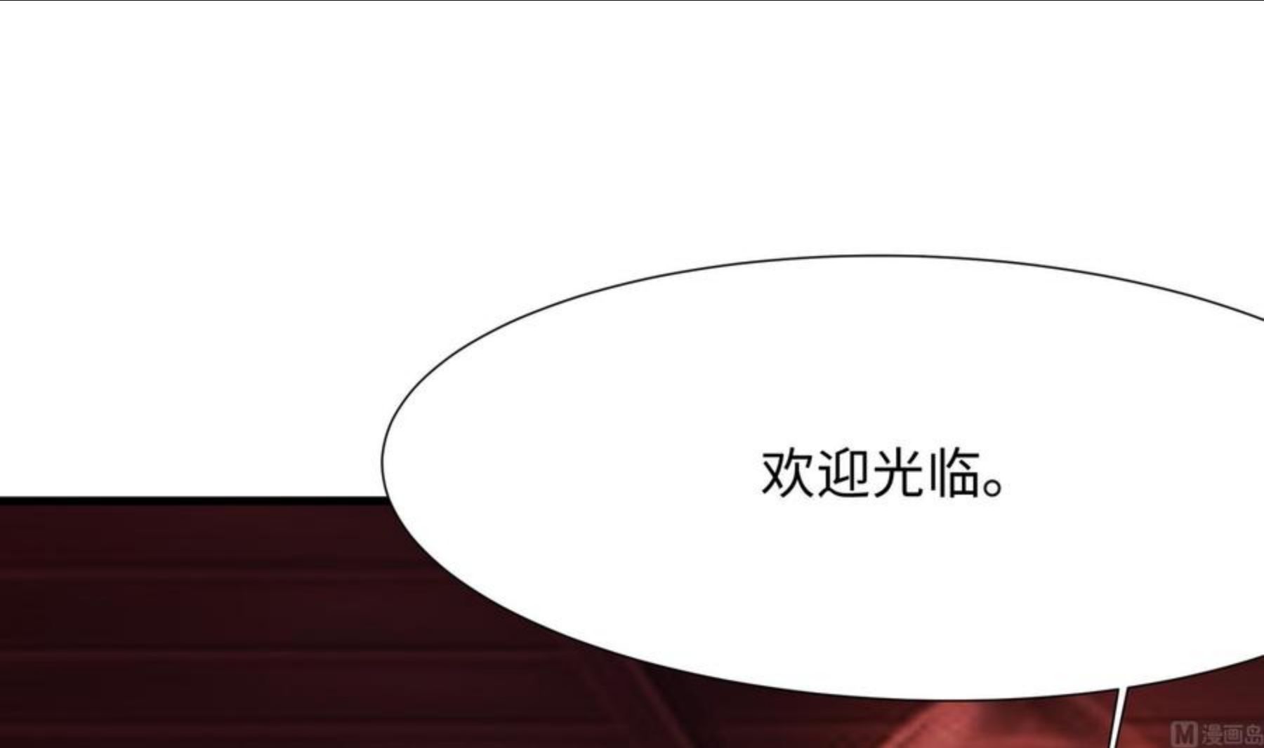 我在地府开后宫漫画,第21话 老板娘，来生意了！96图