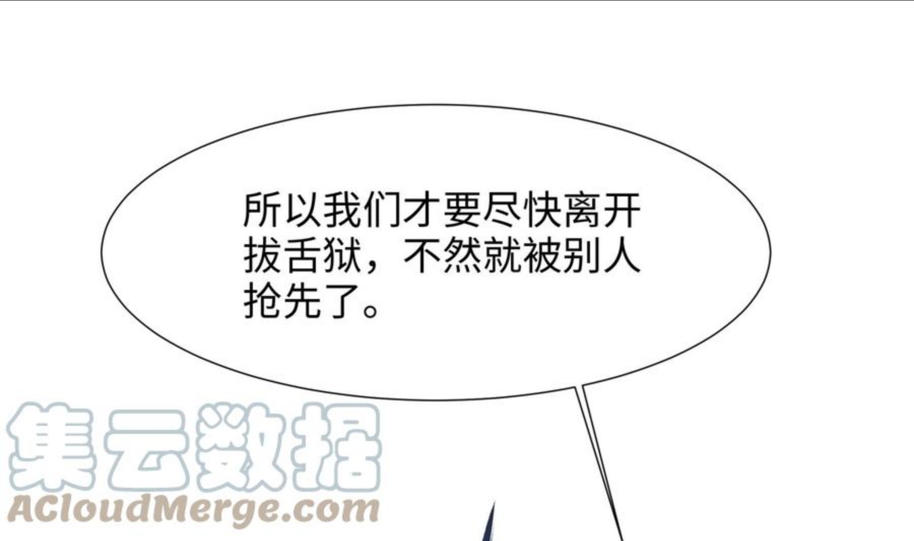 我在地府开后宫漫画,第21话 老板娘，来生意了！49图