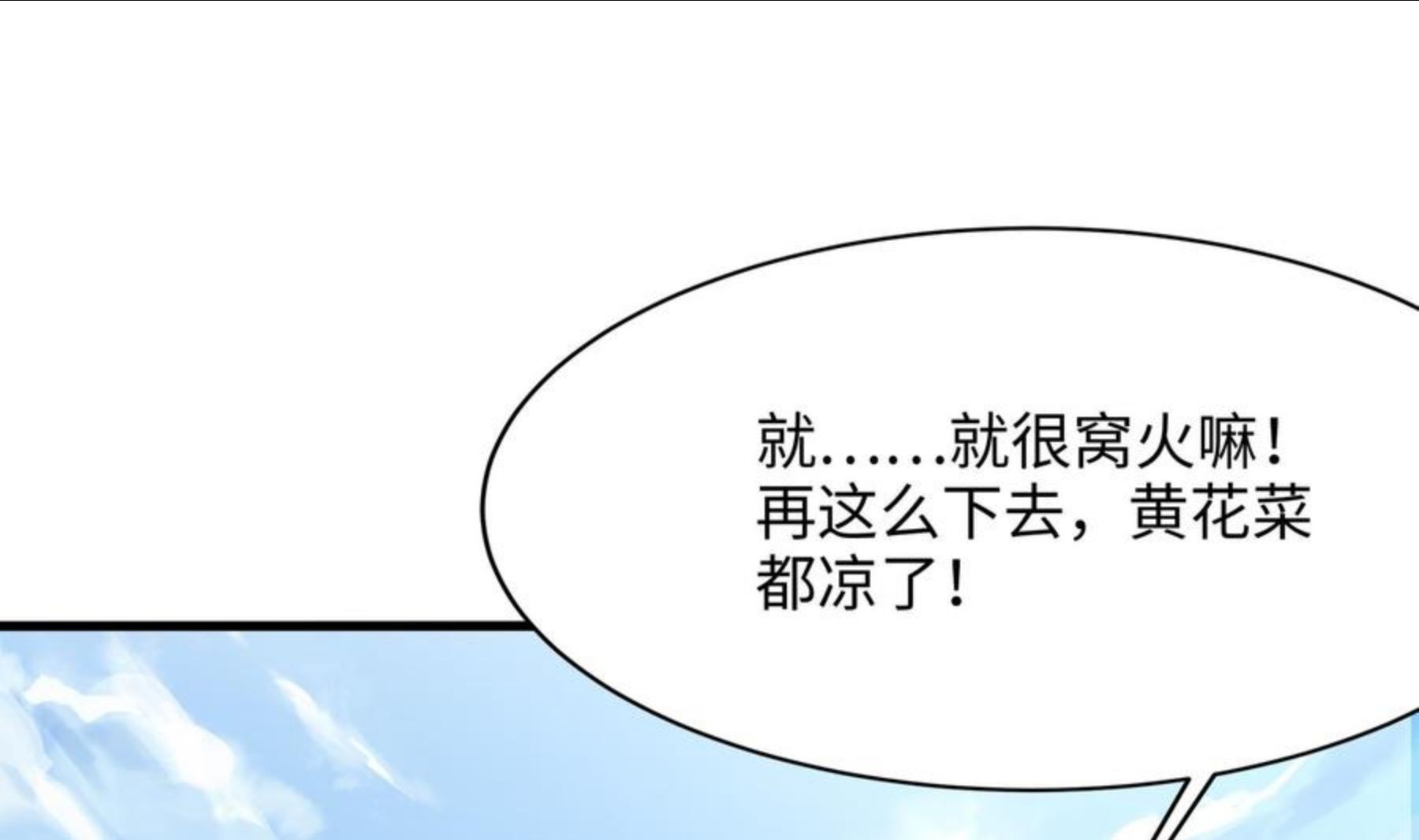 我在地府开后宫漫画,第21话 老板娘，来生意了！35图