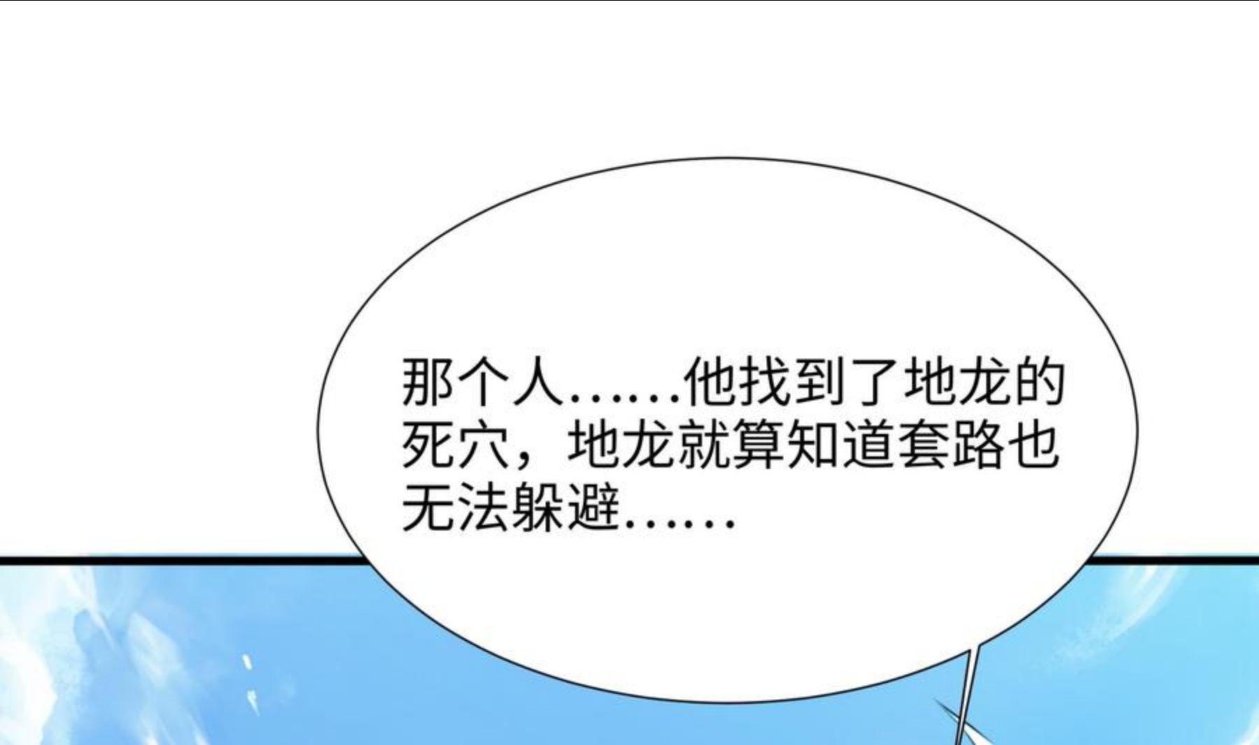 我在地府开后宫漫画,第21话 老板娘，来生意了！16图