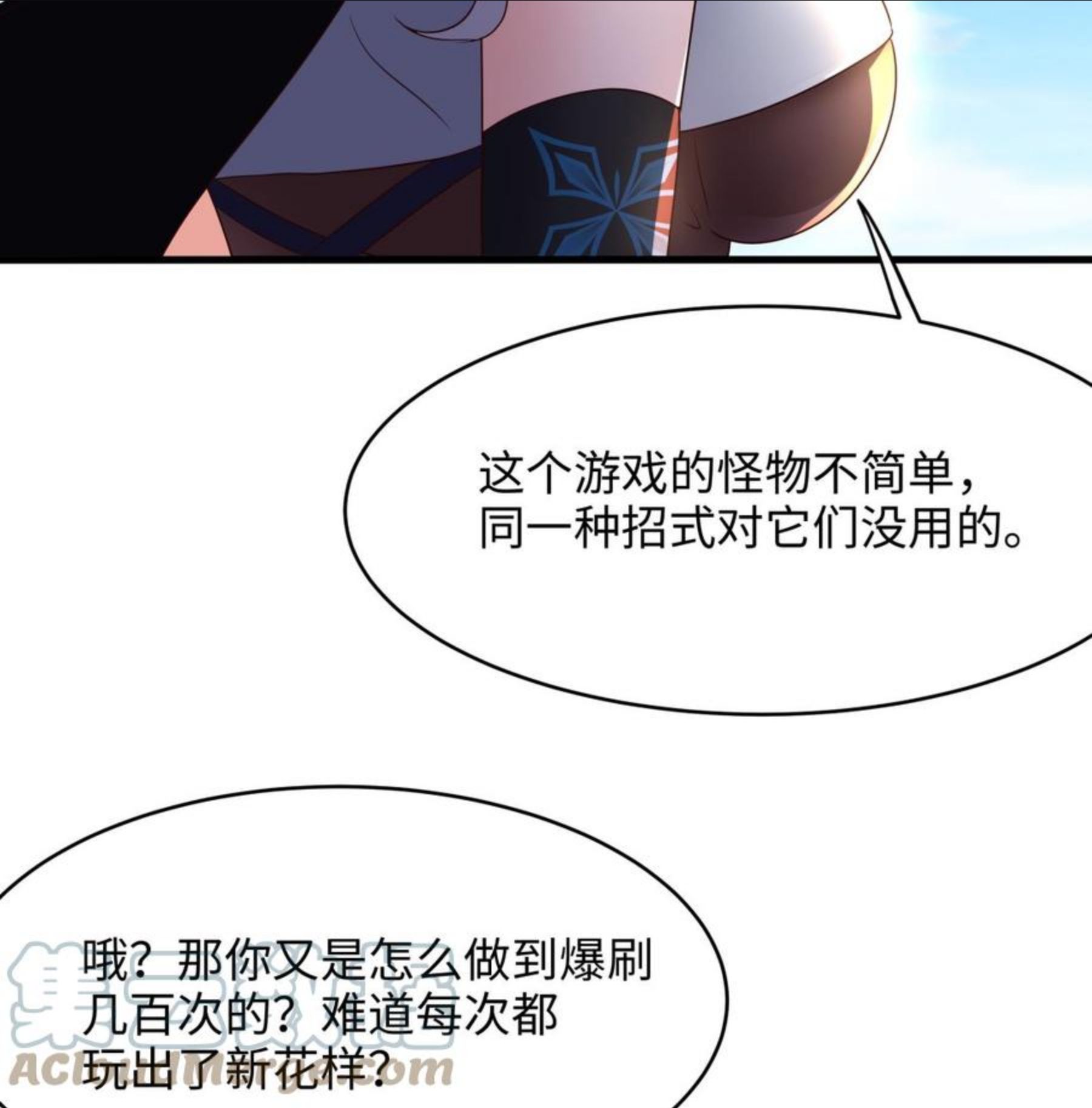 我在地府开后宫漫画,第21话 老板娘，来生意了！13图