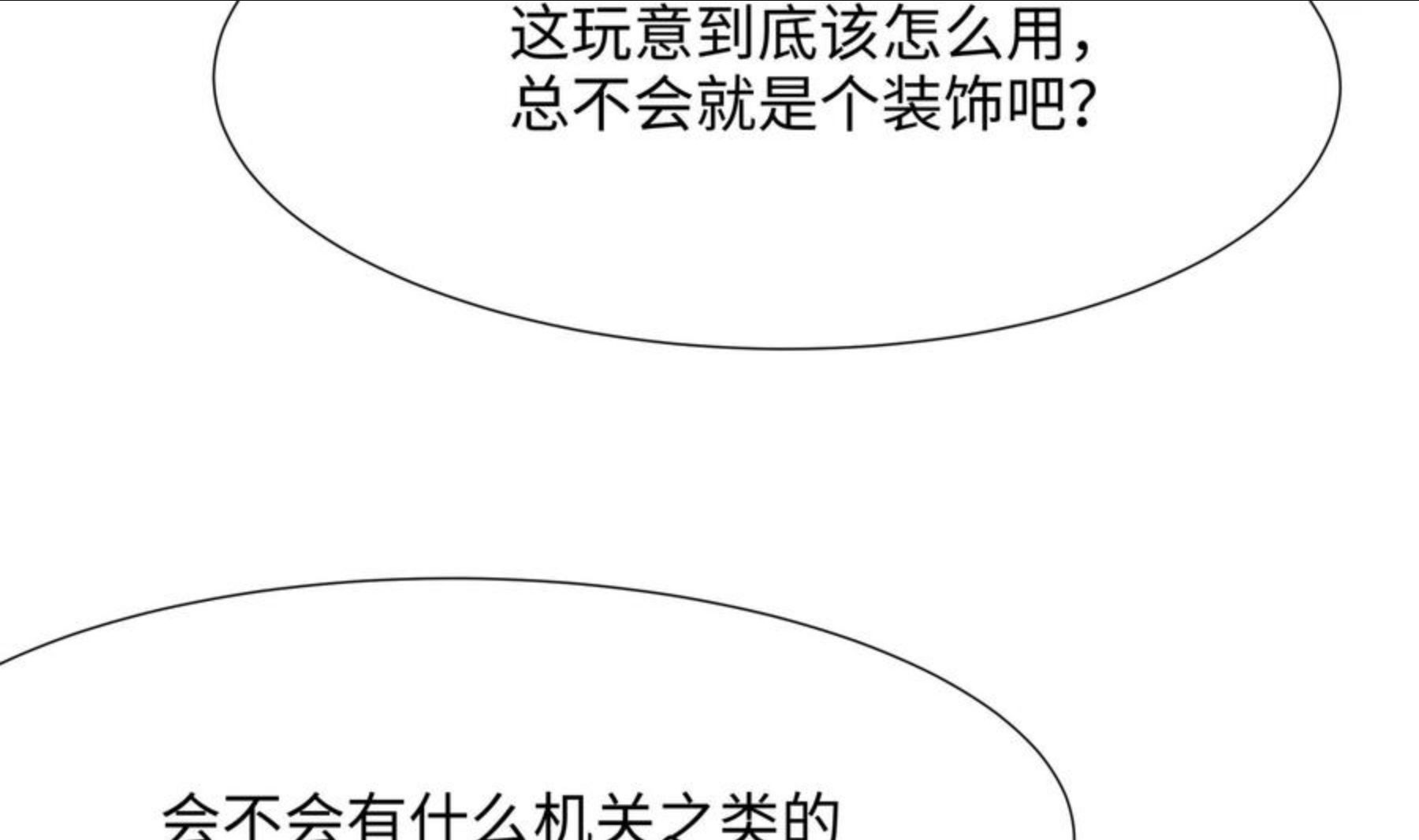 我在地府开后宫漫画,第22话 小哥哥厉害啊76图