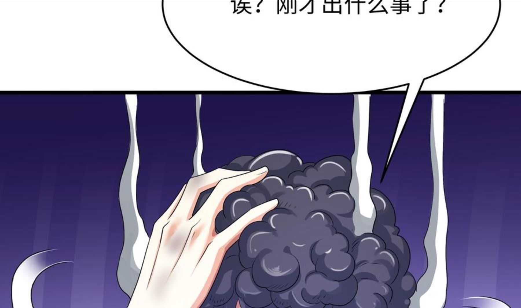 我在地府开后宫漫画,第22话 小哥哥厉害啊88图