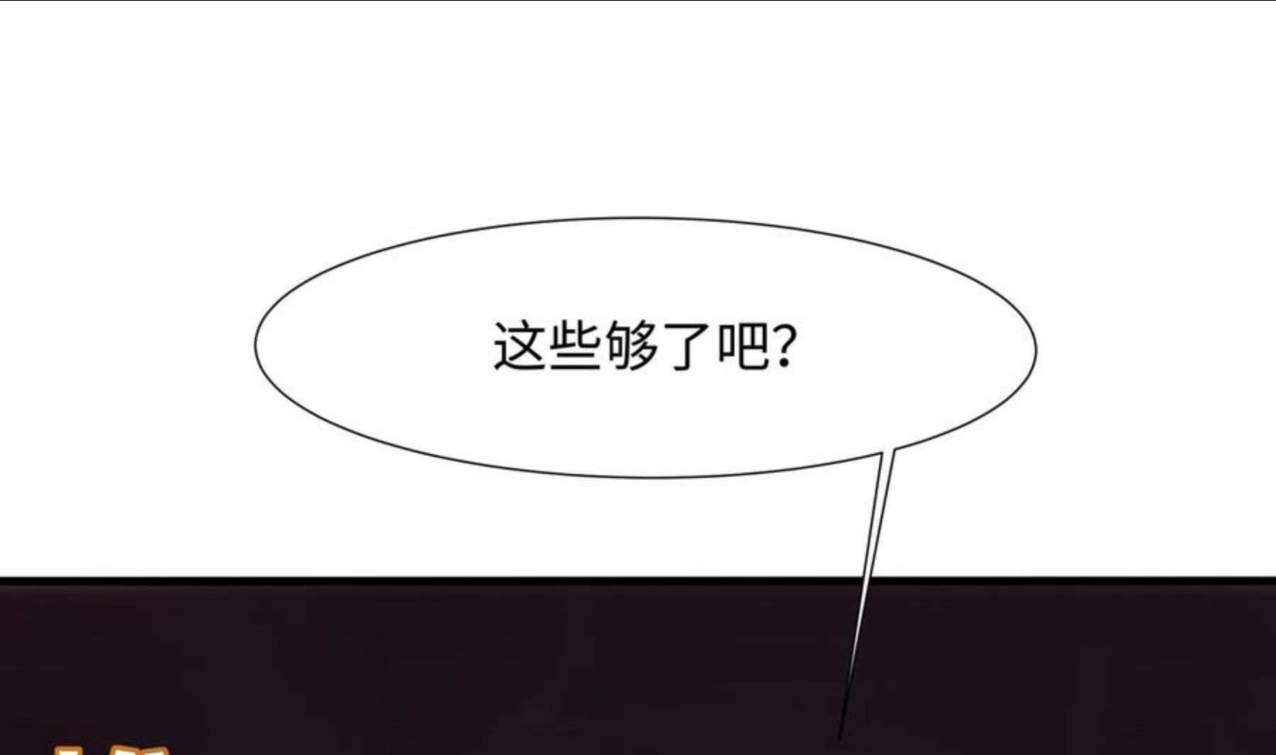 我在地府开后宫漫画,第22话 小哥哥厉害啊16图