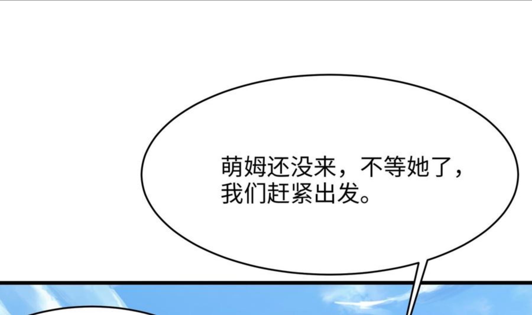 我在地府开后宫漫画,第22话 小哥哥厉害啊103图