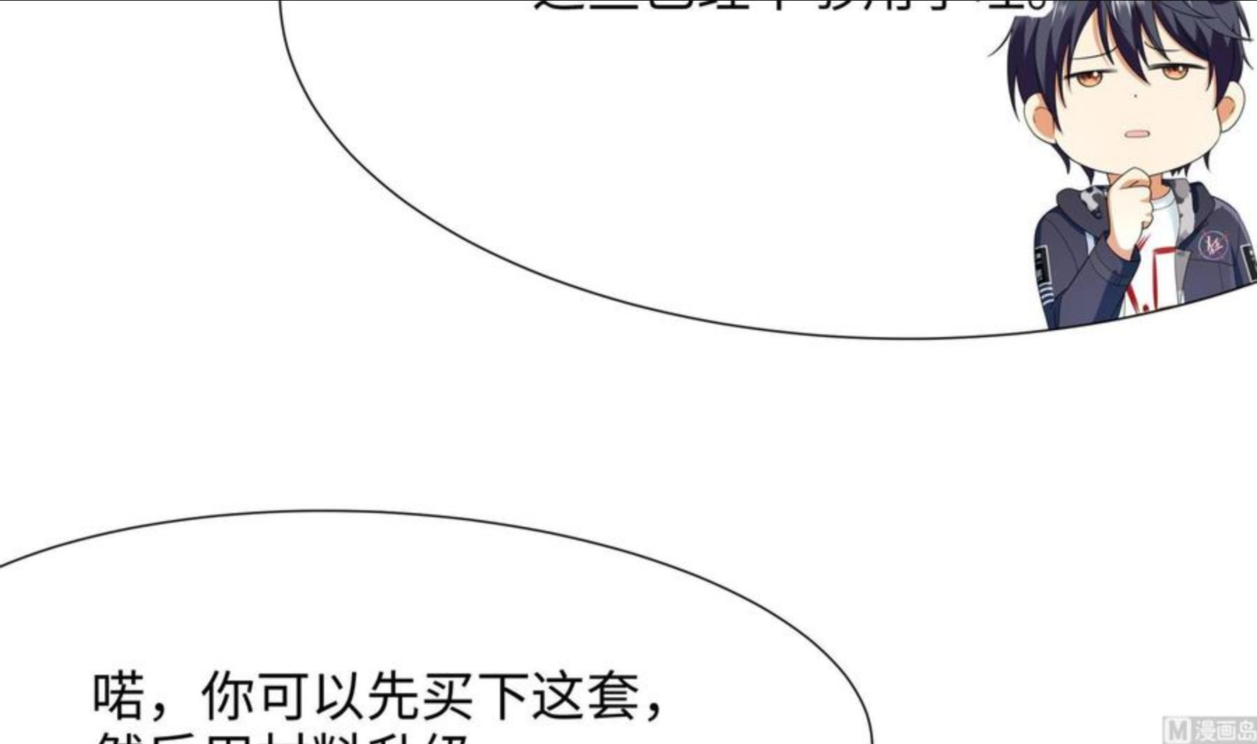 我在地府开后宫漫画,第22话 小哥哥厉害啊12图