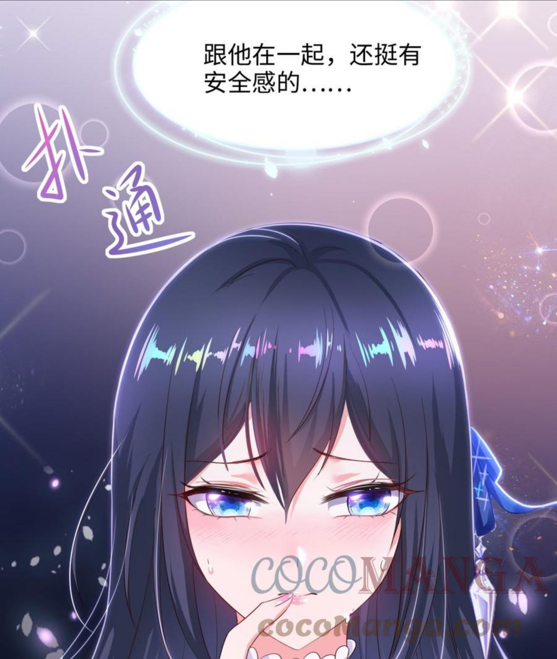 我在地府开后宫漫画,第23话 战前小睡89图