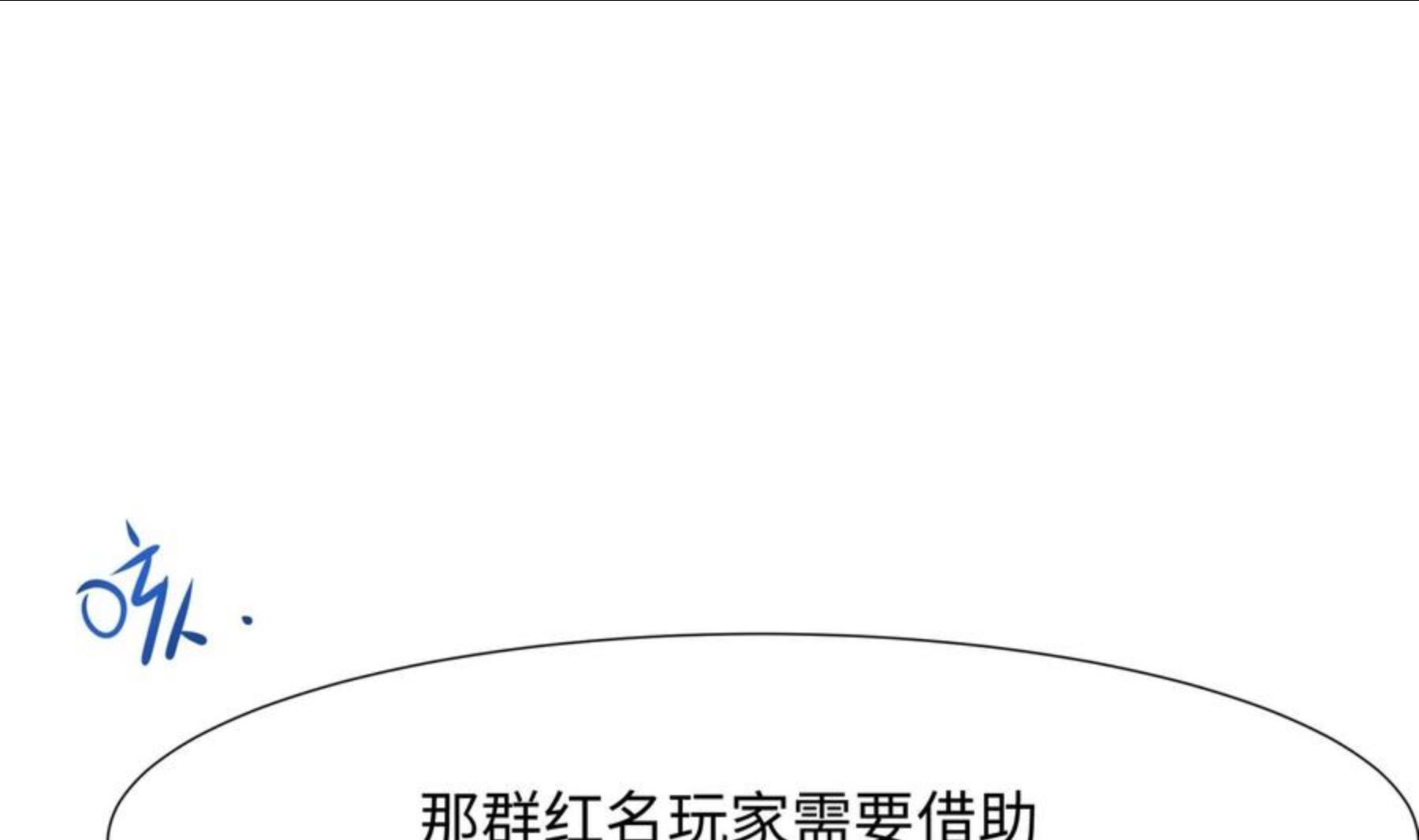 我在地府开后宫漫画,第23话 战前小睡64图