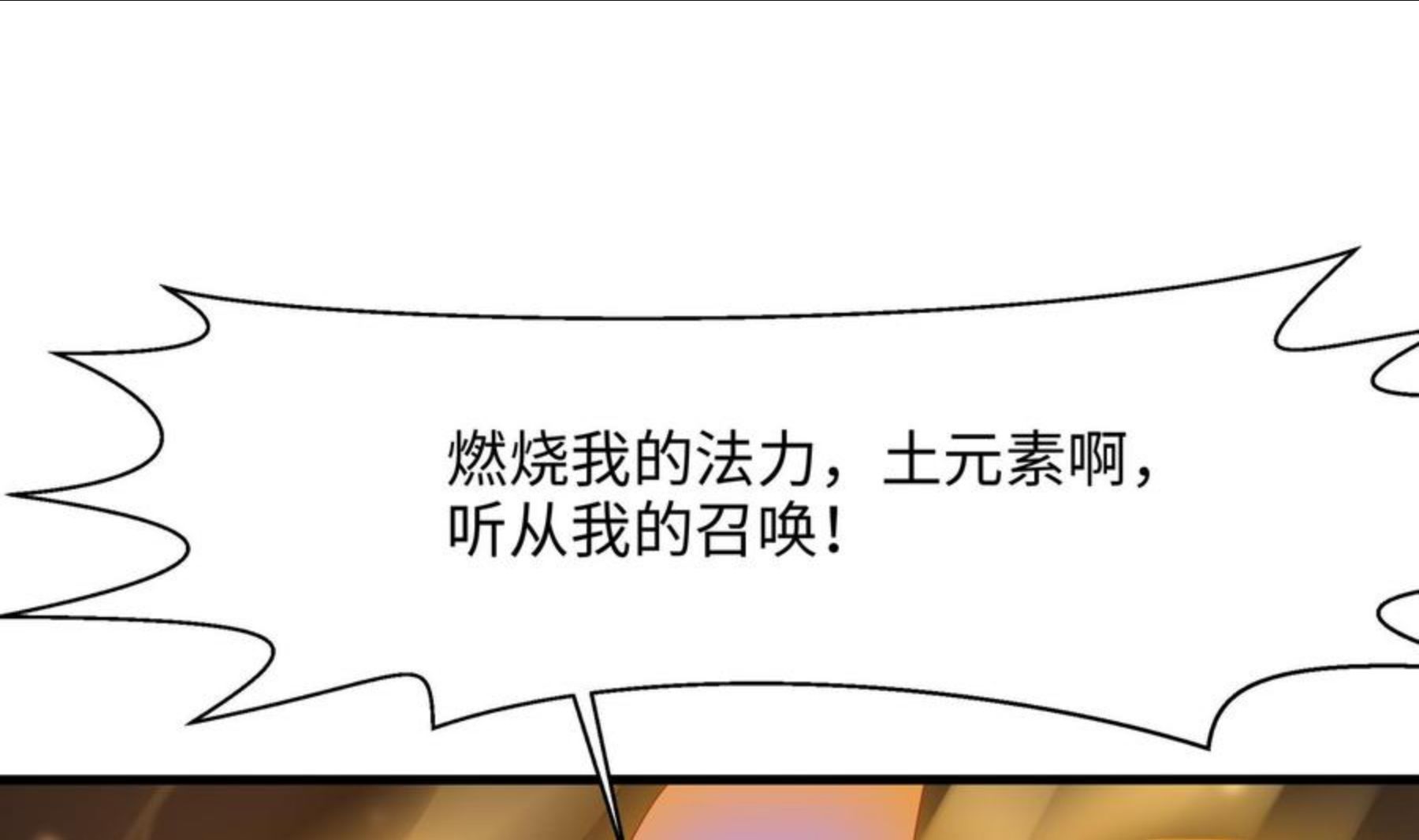 我在地府开后宫漫画,第23话 战前小睡10图