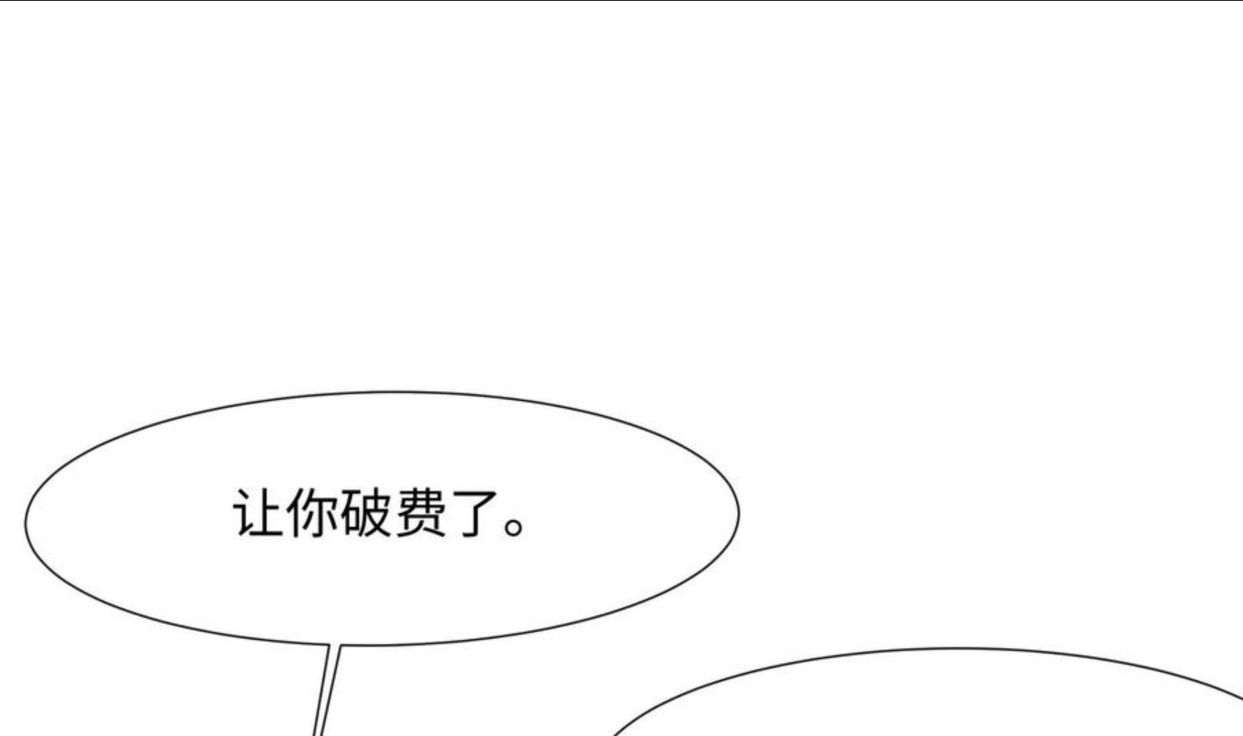 我在地府开后宫漫画,第23话 战前小睡43图