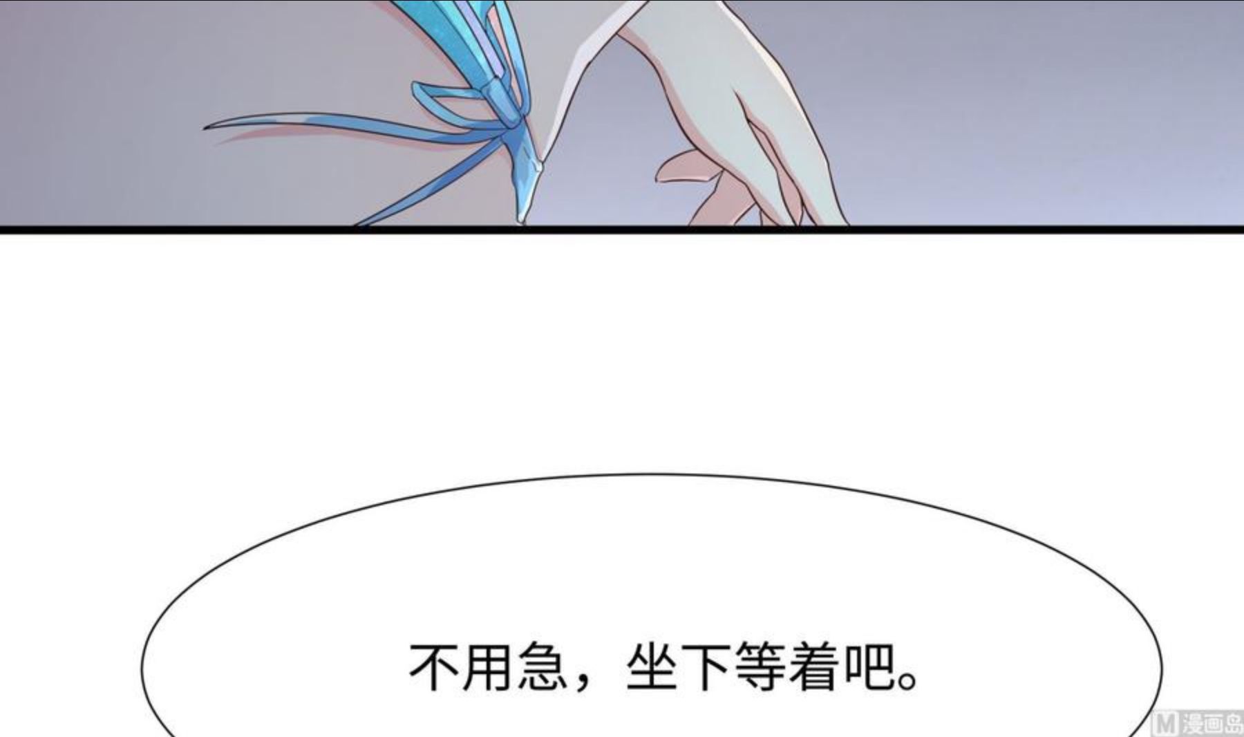 我在地府开后宫漫画,第23话 战前小睡60图