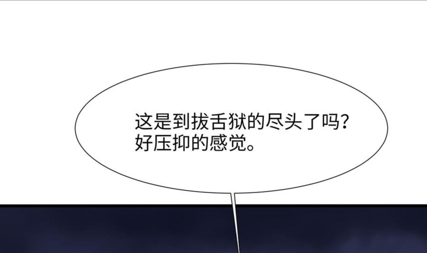 我在地府开后宫漫画,第23话 战前小睡52图