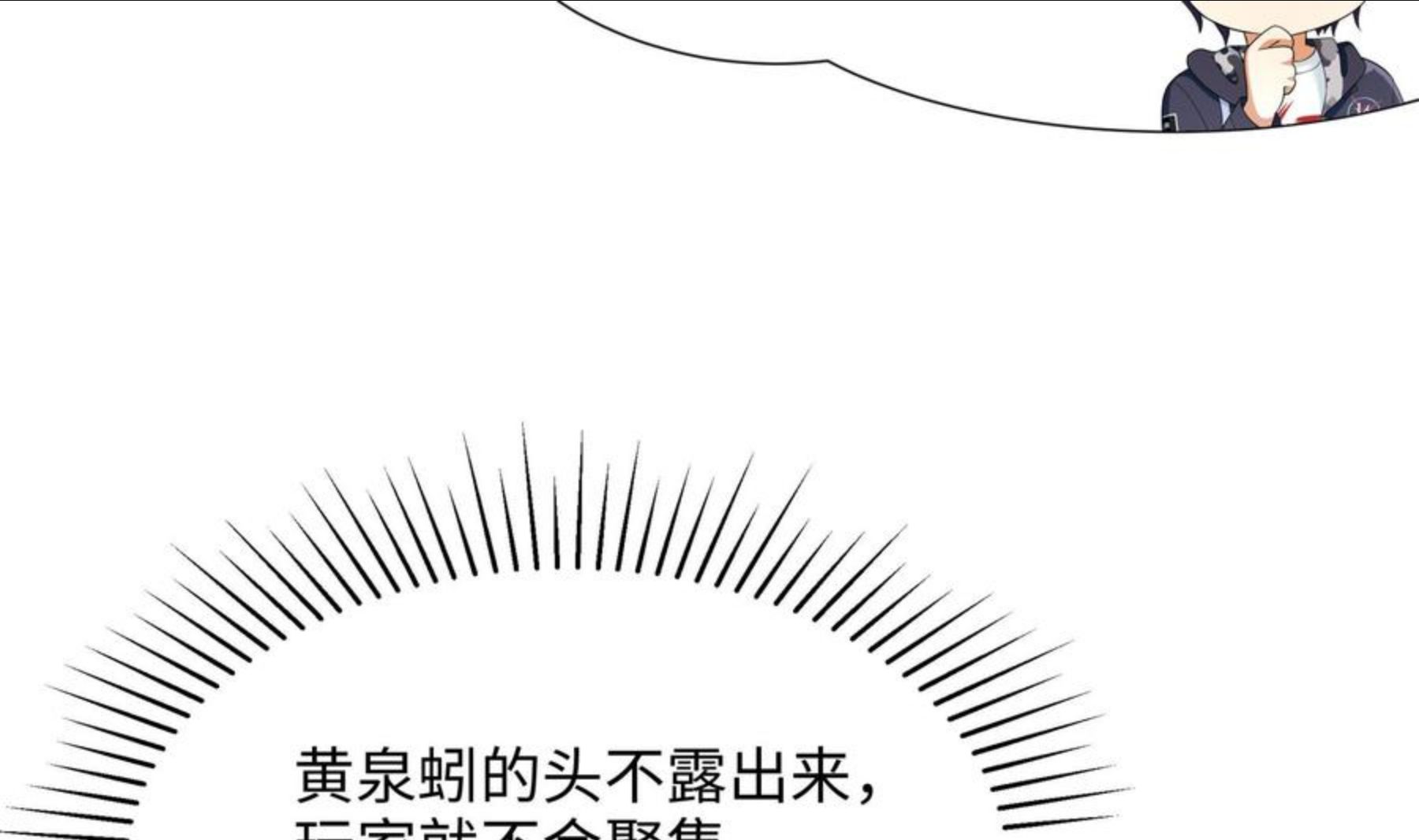 我在地府开后宫漫画,第24话23图