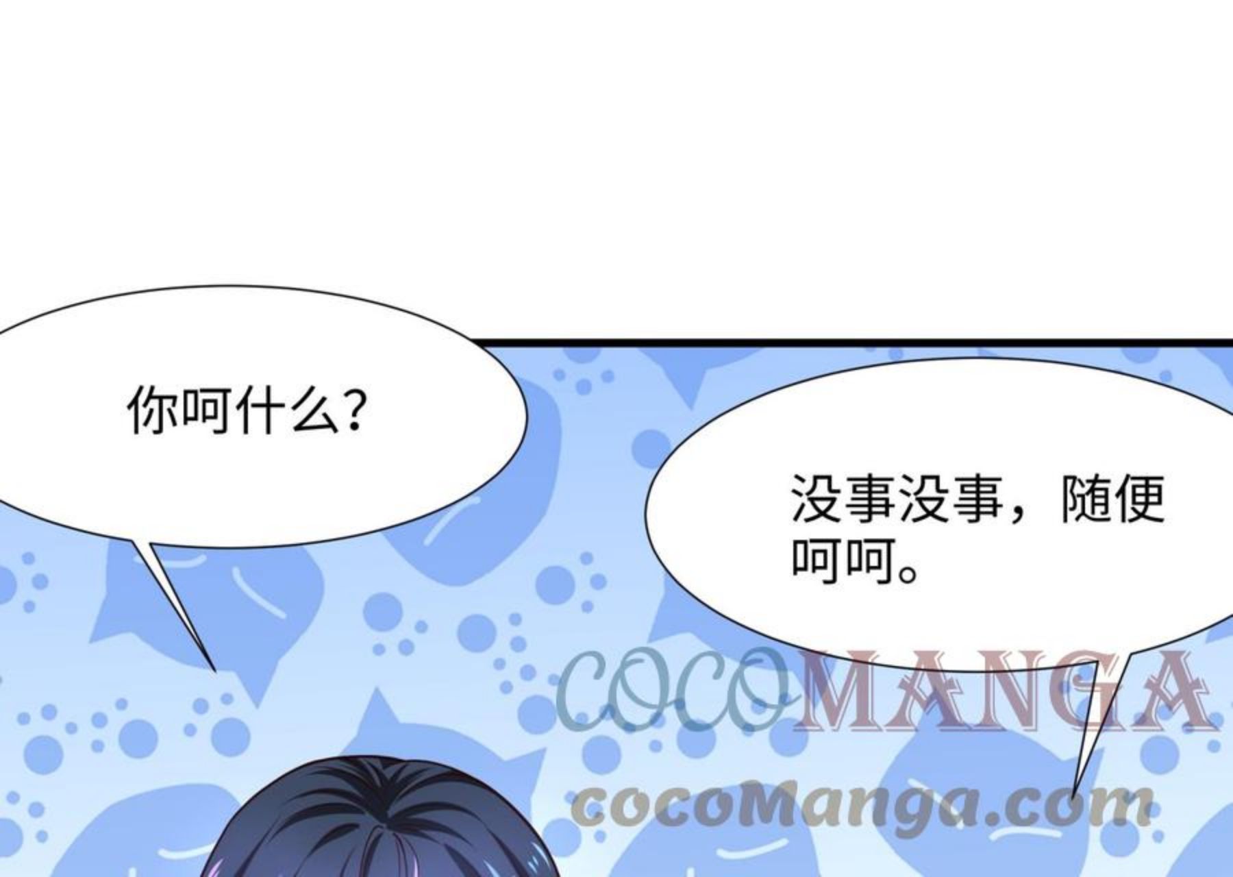 我在地府开后宫漫画,第24话17图