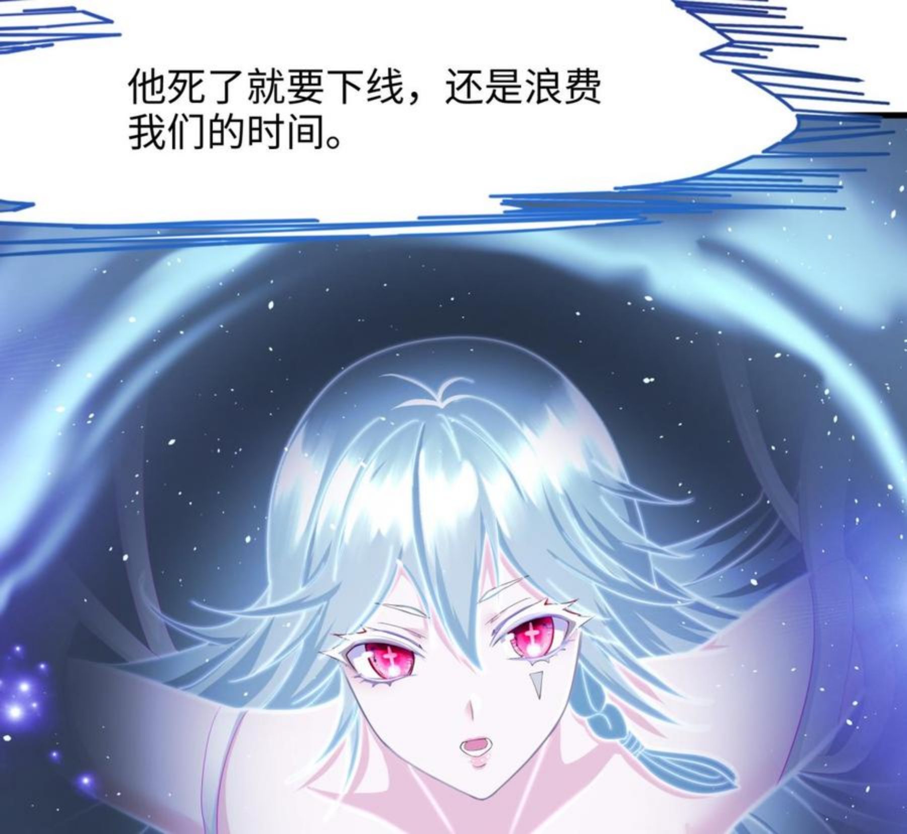 我在地府开后宫漫画,第24话115图