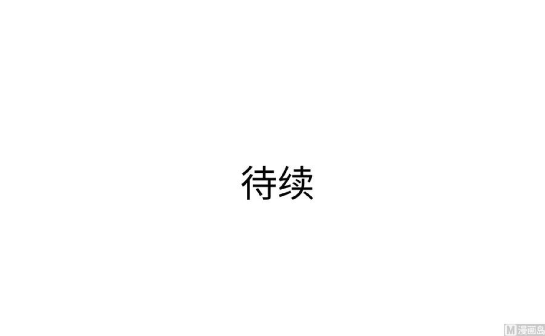 我在地府开后宫漫画,第25话 她不爱吃菠菜138图