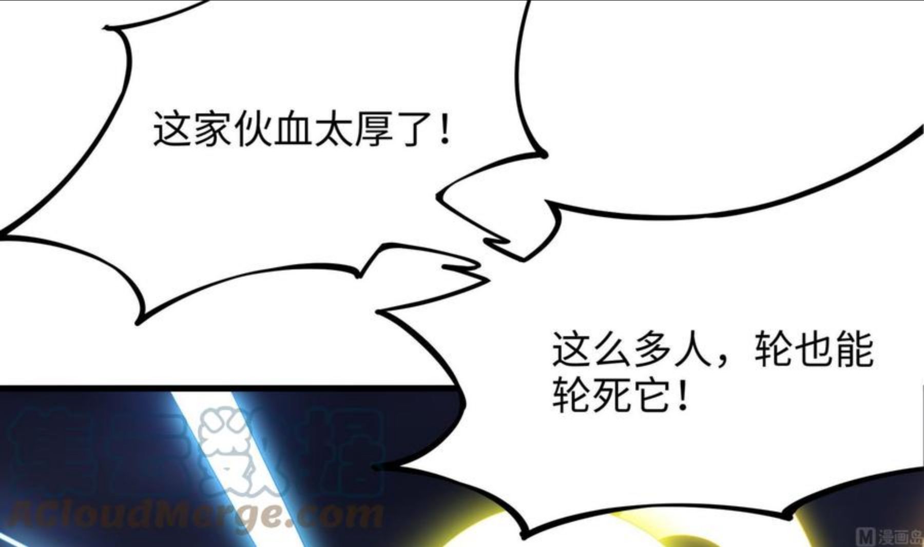 我在地府开后宫漫画,第25话 她不爱吃菠菜93图