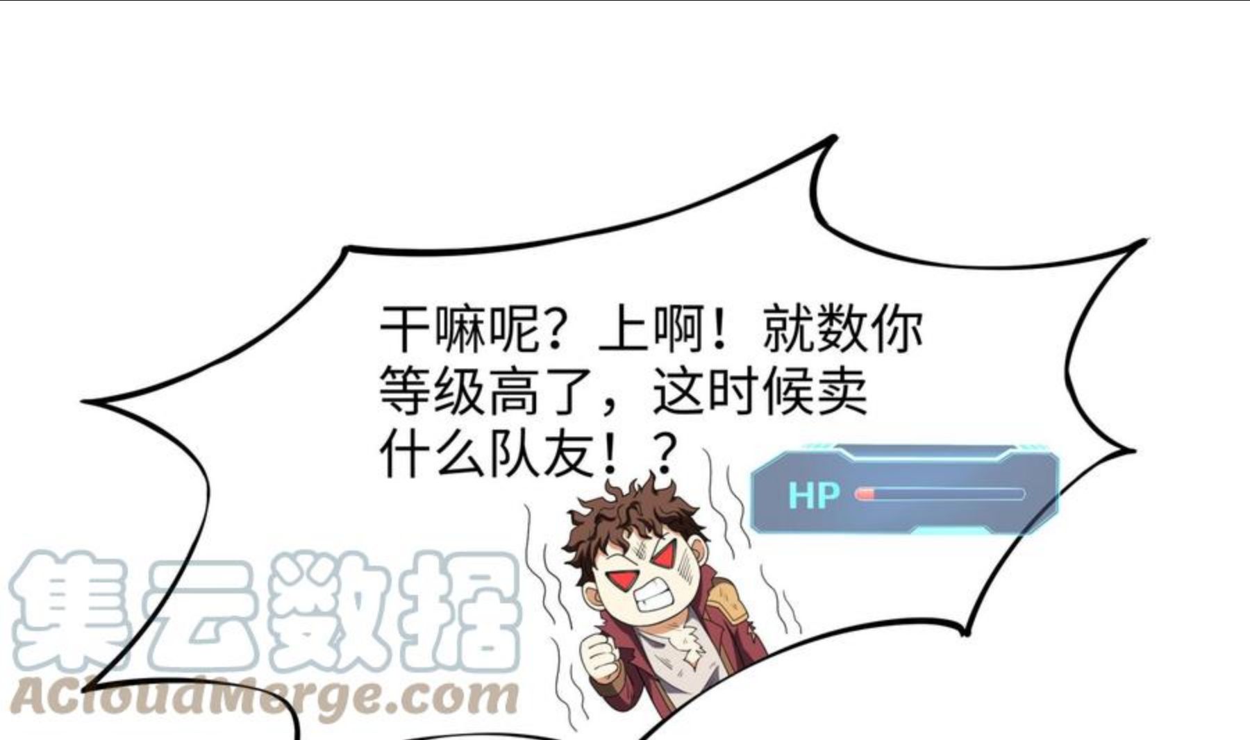 我在地府开后宫漫画,第25话 她不爱吃菠菜85图