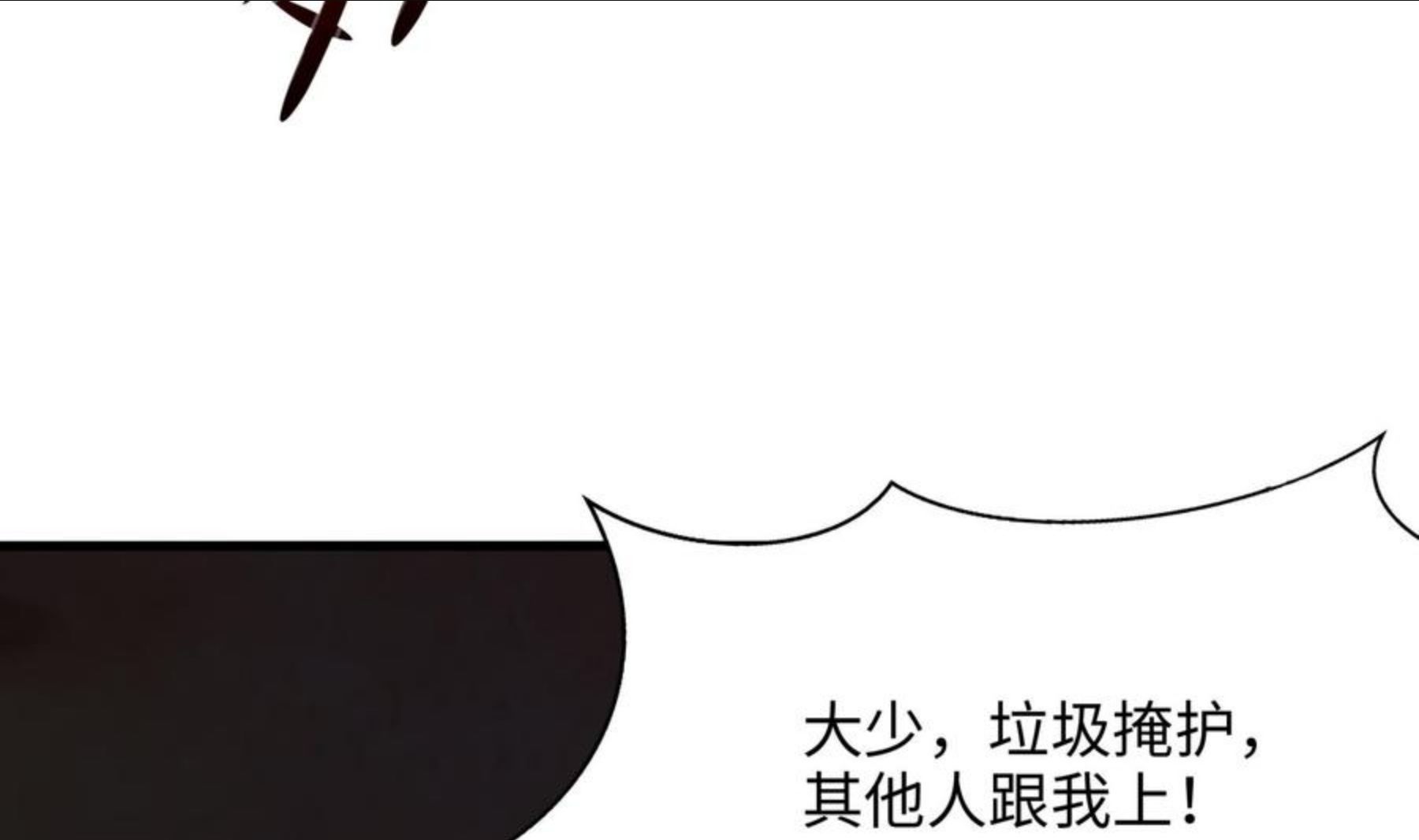 我在地府开后宫漫画,第25话 她不爱吃菠菜64图