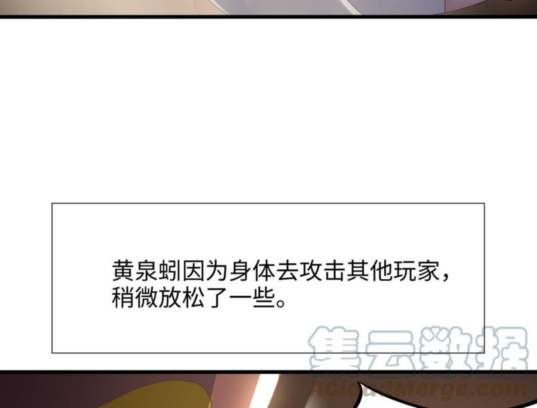 我在地府开后宫漫画,第25话 她不爱吃菠菜109图