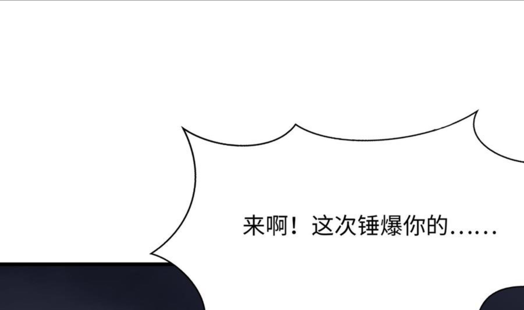 我在地府开后宫漫画,第25话 她不爱吃菠菜20图