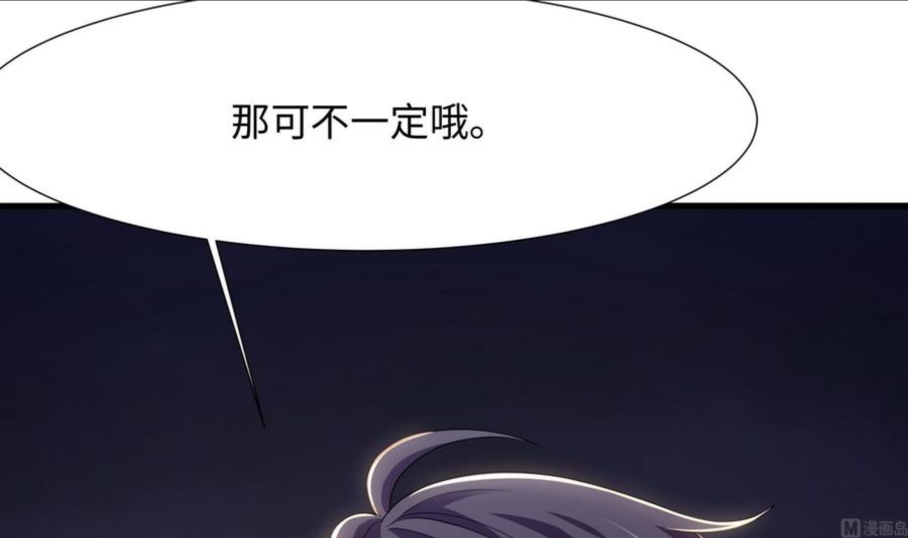 我在地府开后宫漫画,第26话 见一次杀一次138图