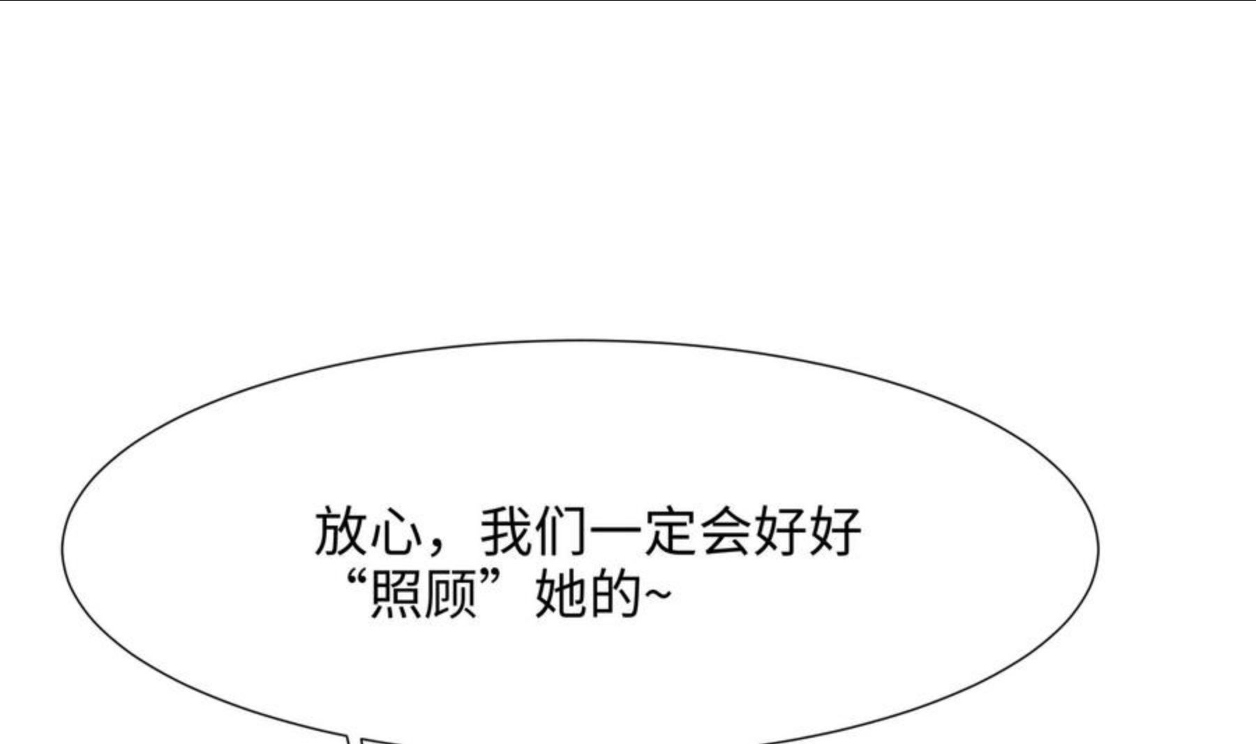 我在地府开后宫漫画,第26话 见一次杀一次35图