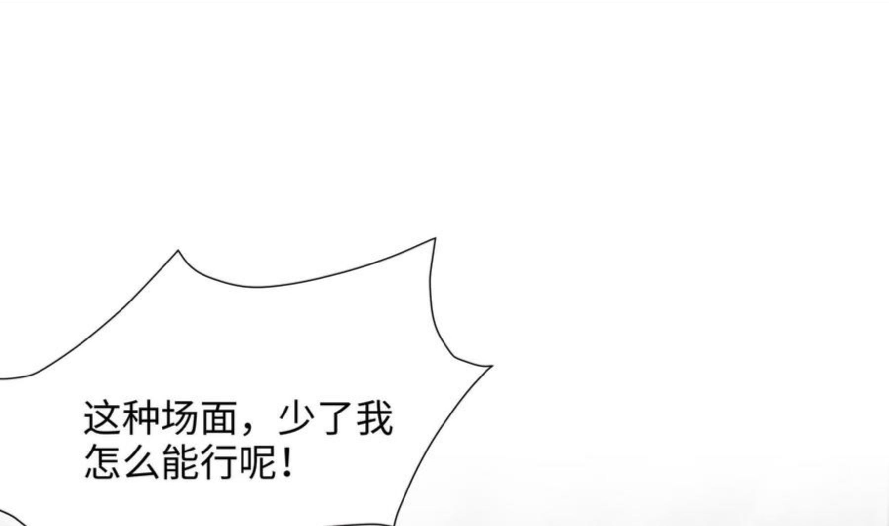 我在地府开后宫漫画,第27话 最后一击70图