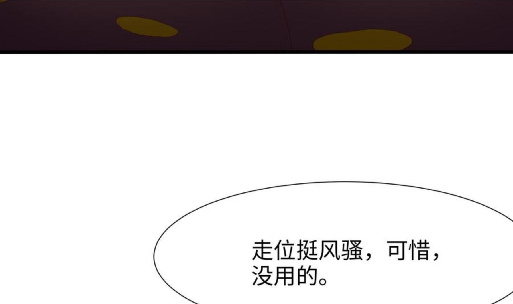 我在地府开后宫漫画,第27话 最后一击62图