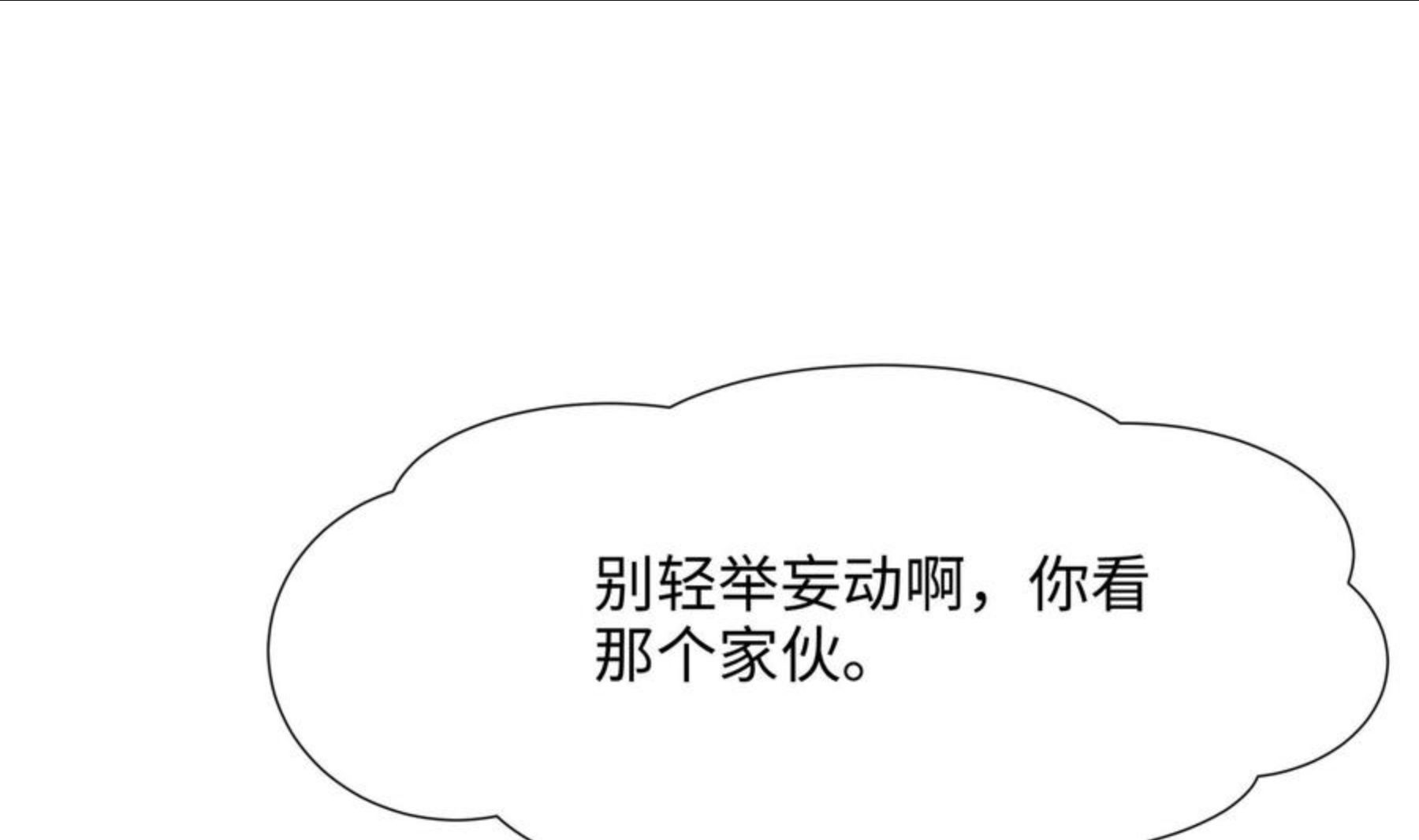 我在地府开后宫漫画,第27话 最后一击16图