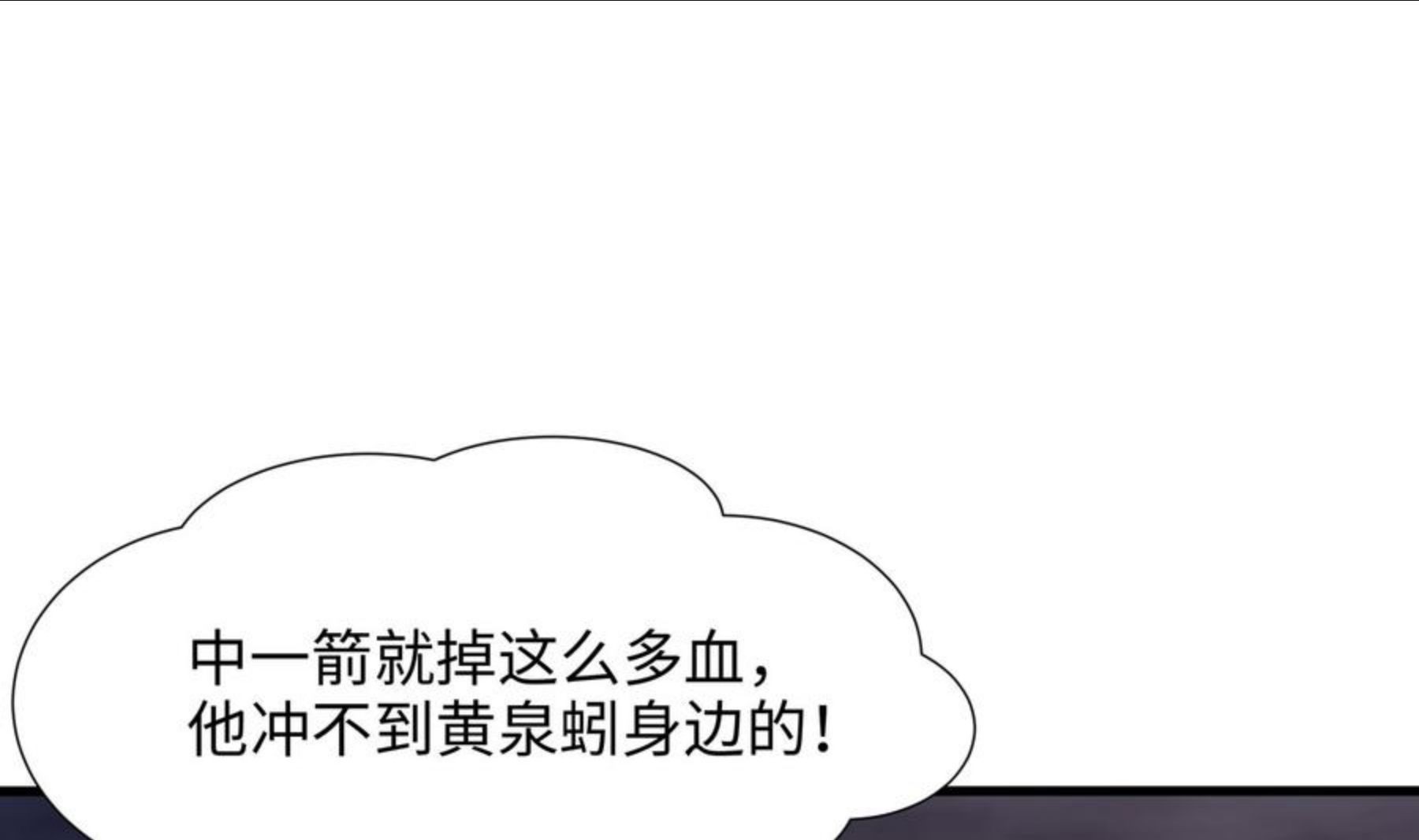 我在地府开后宫漫画,第27话 最后一击55图