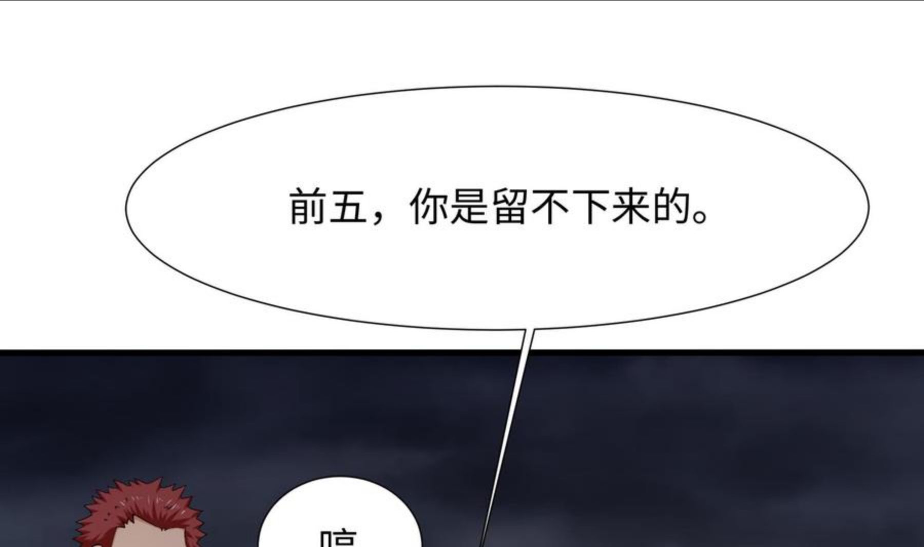 我在地府开后宫漫画,第28话 地府主题酒店58图