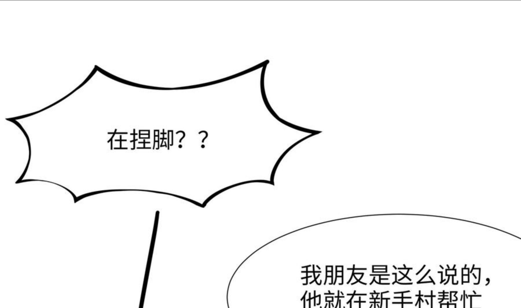 我在地府开后宫漫画,第28话 地府主题酒店107图