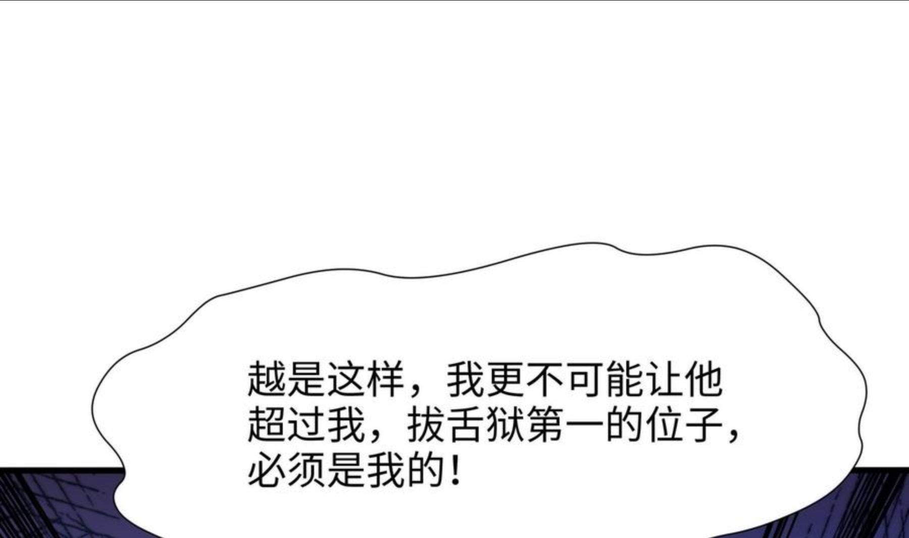 我在地府开后宫漫画,第28话 地府主题酒店118图