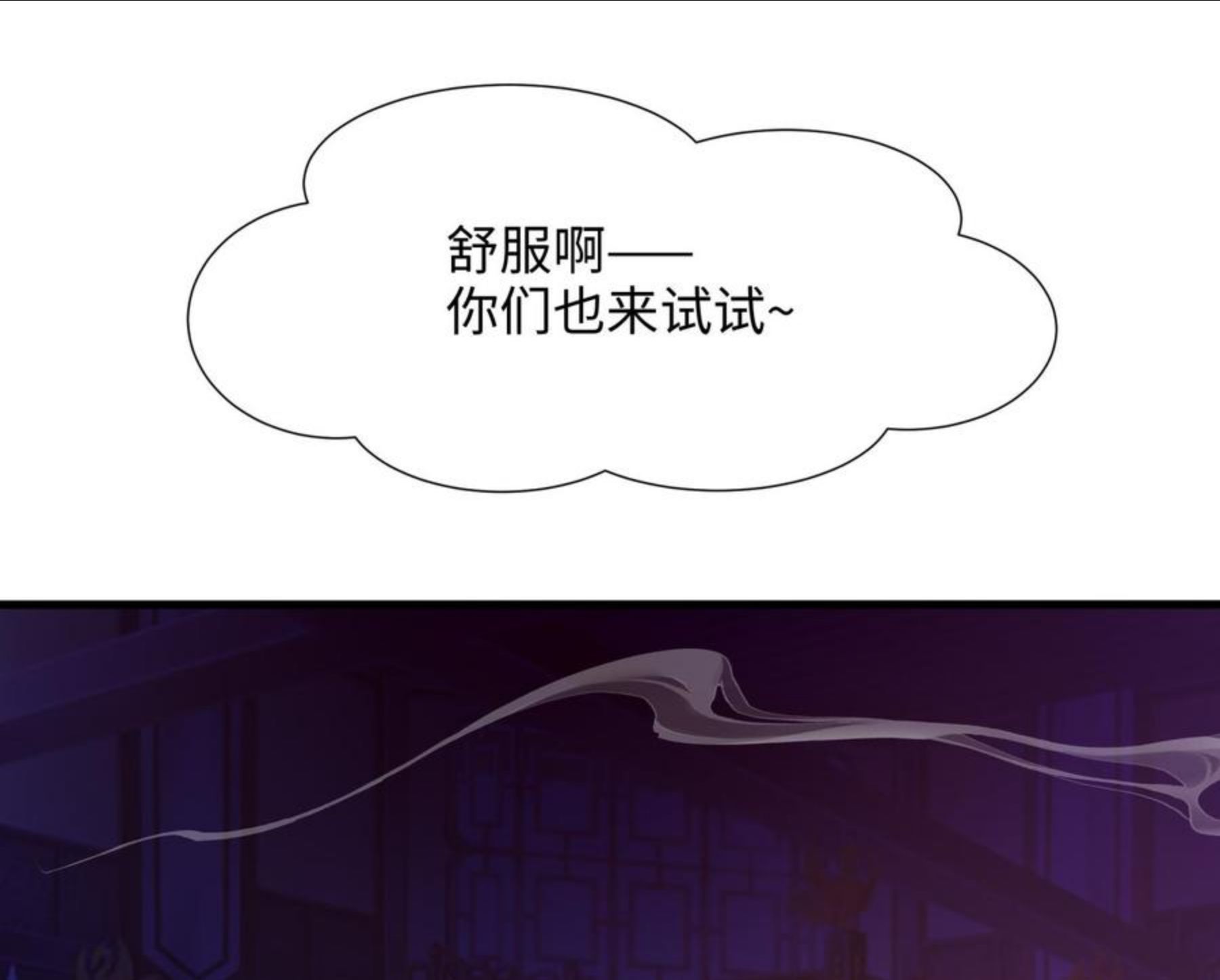 我在地府开后宫漫画,第28话 地府主题酒店91图