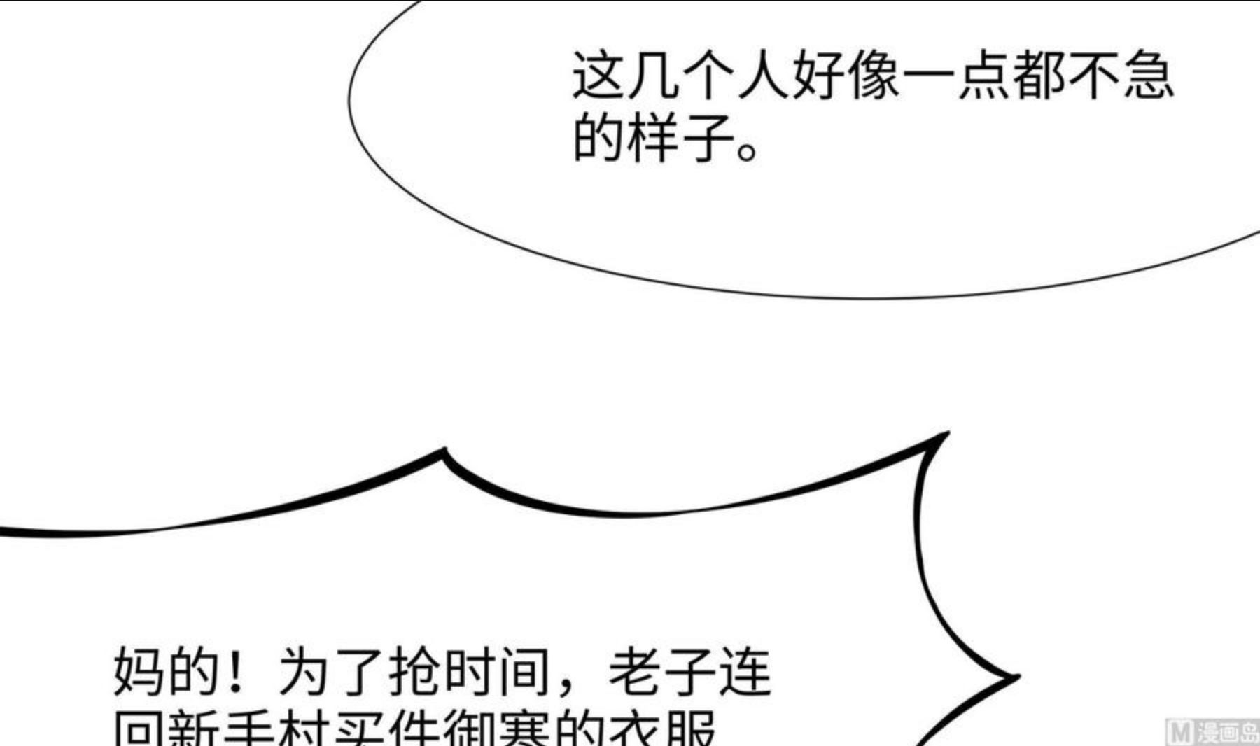 我在地府开后宫漫画,第28话 地府主题酒店111图