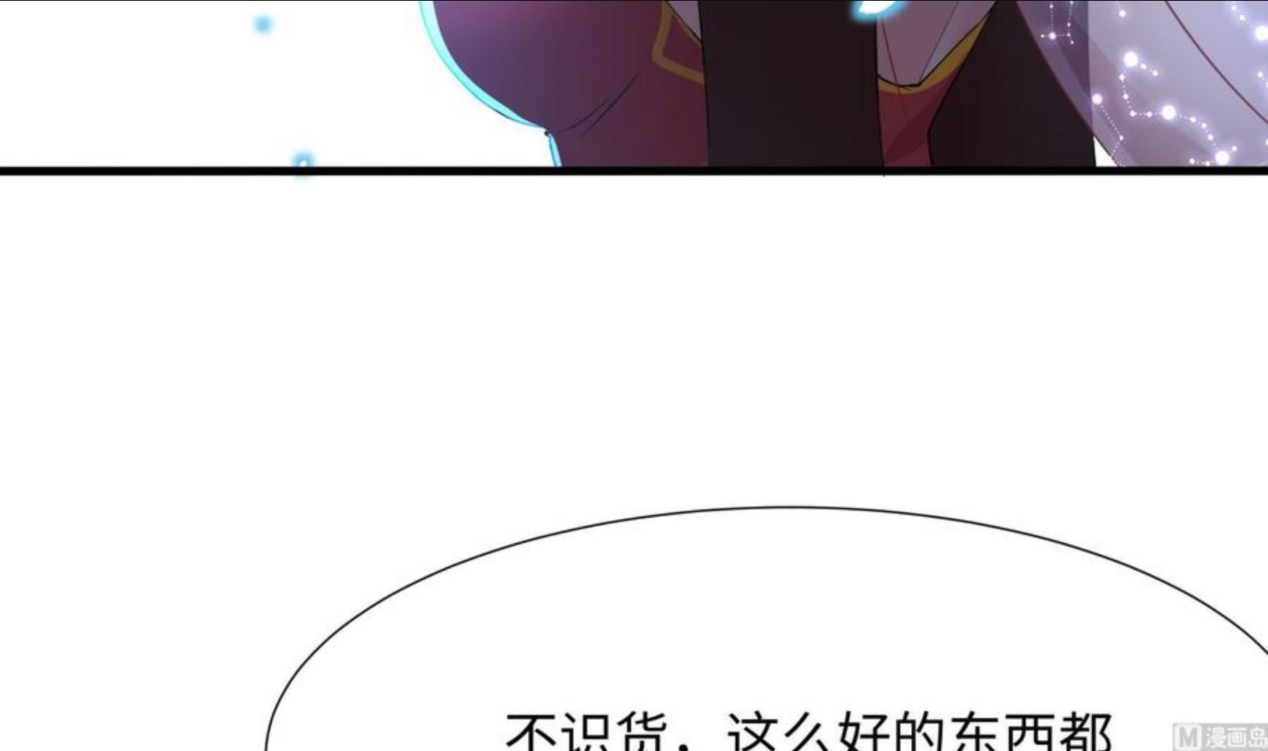 我在地府开后宫漫画,第28话 地府主题酒店63图