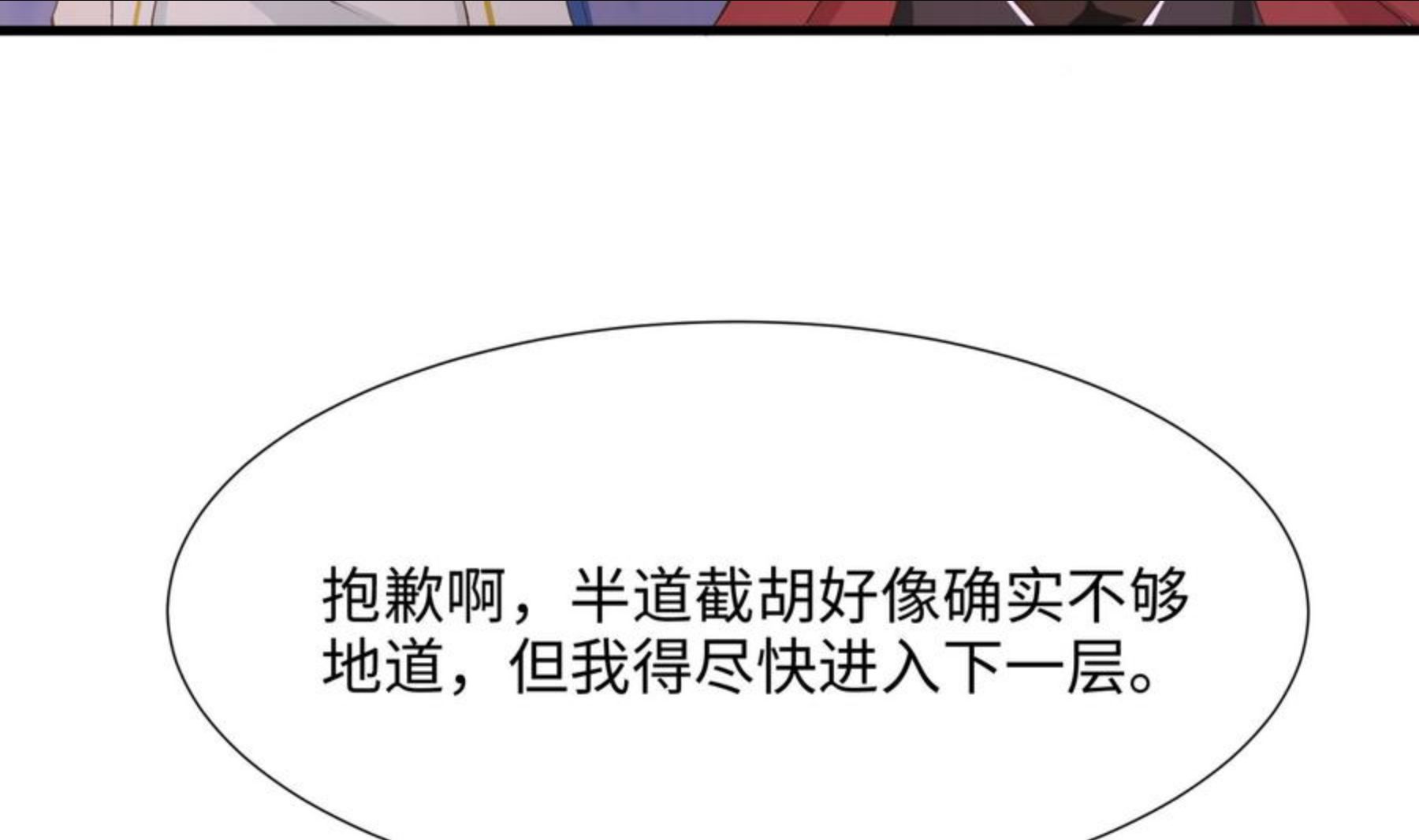 我在地府开后宫漫画,第28话 地府主题酒店50图