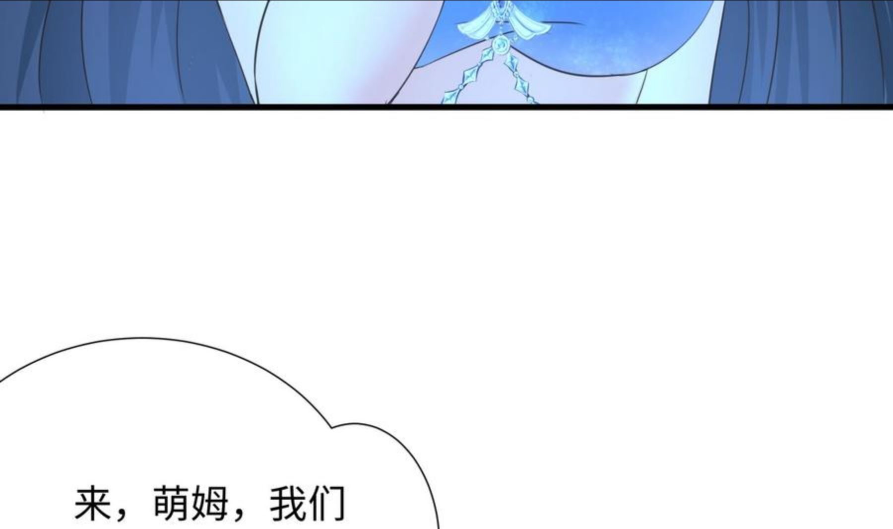 我在地府开后宫漫画,第29话 用身体把它挤爆124图