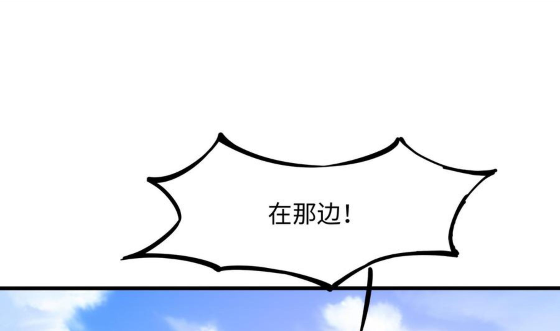 我在地府开后宫漫画,第29话 用身体把它挤爆67图