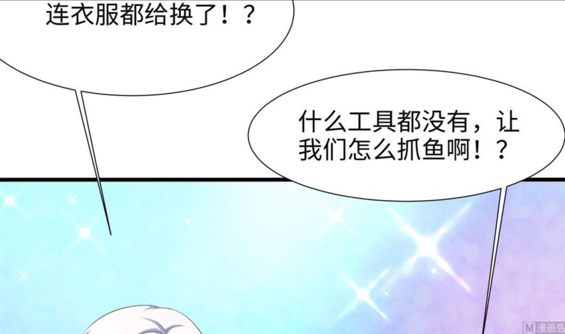 我在地府开后宫漫画,第29话 用身体把它挤爆63图