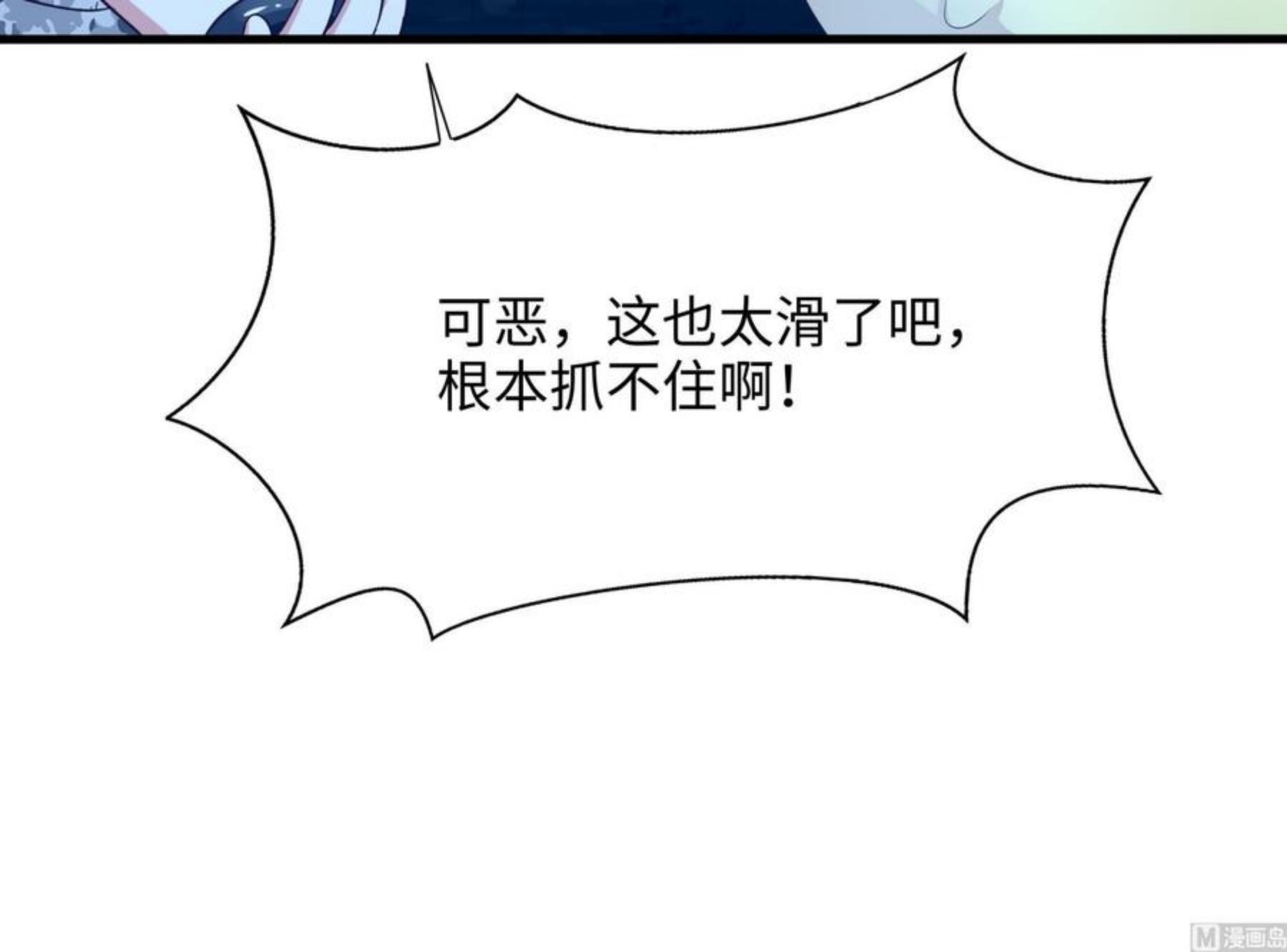 我在地府开后宫漫画,第29话 用身体把它挤爆120图