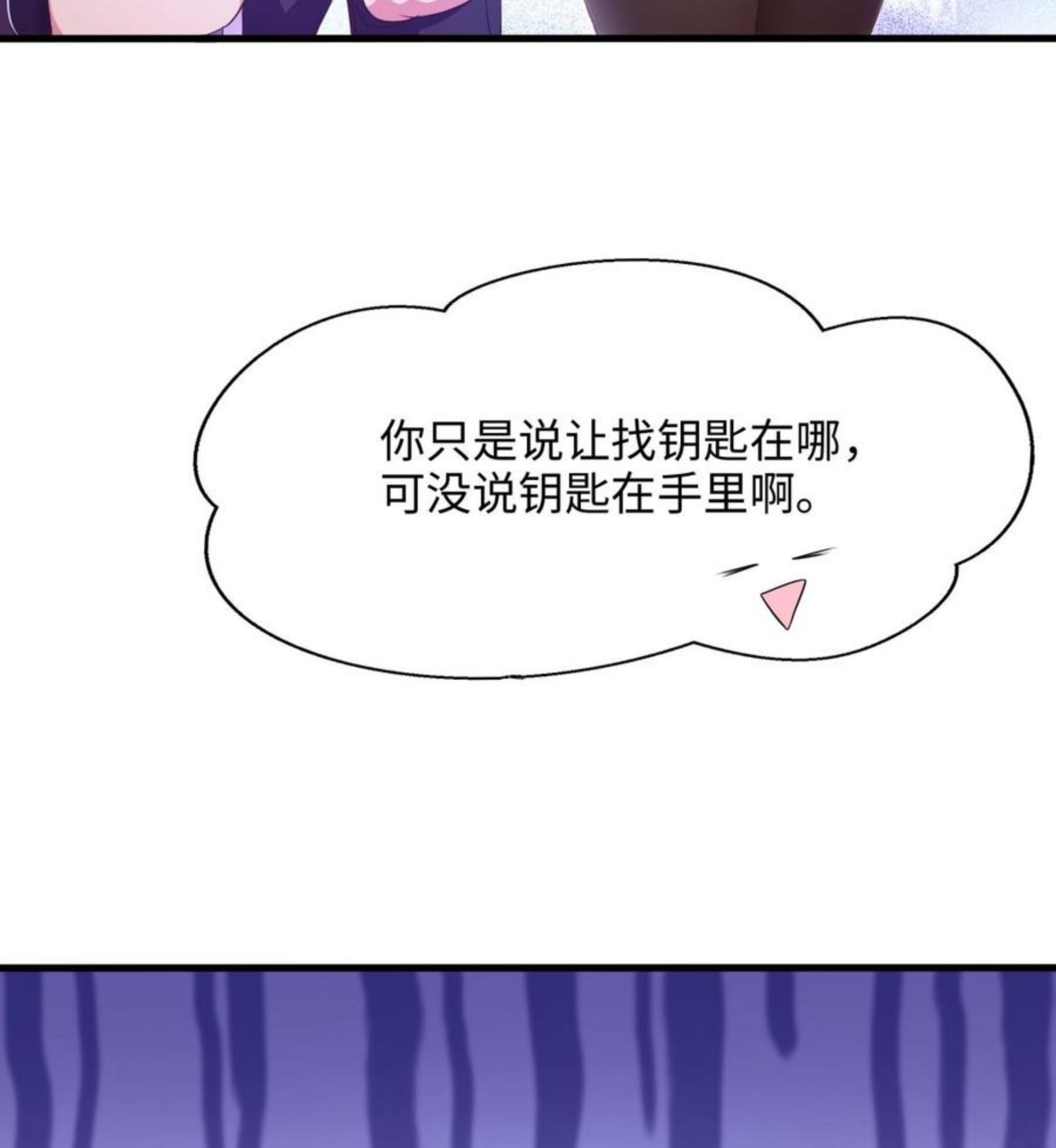 我在地府开后宫漫画,第29话 用身体把它挤爆38图