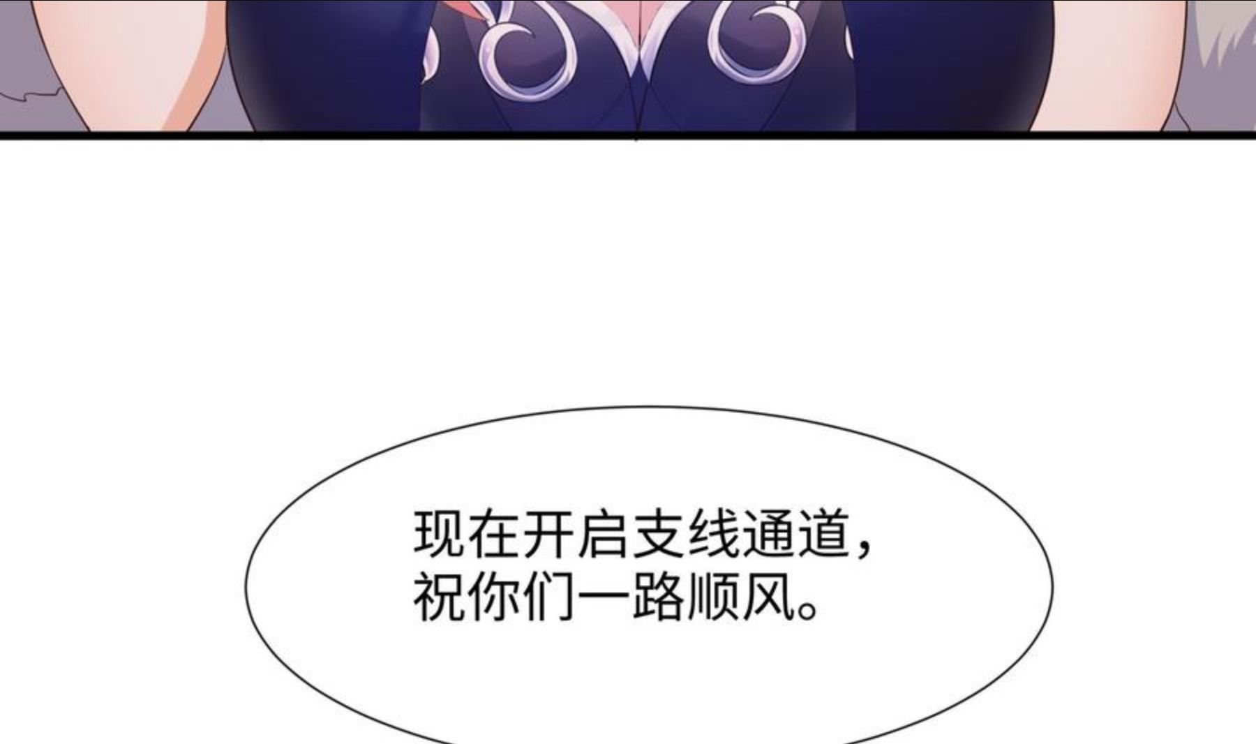 我在地府开后宫漫画,第29话 用身体把它挤爆43图