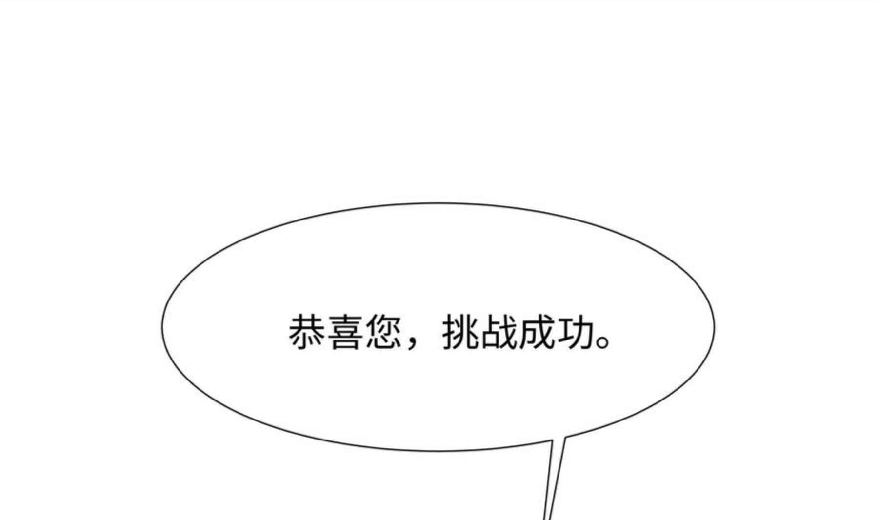 我在地府开后宫漫画,第29话 用身体把它挤爆40图