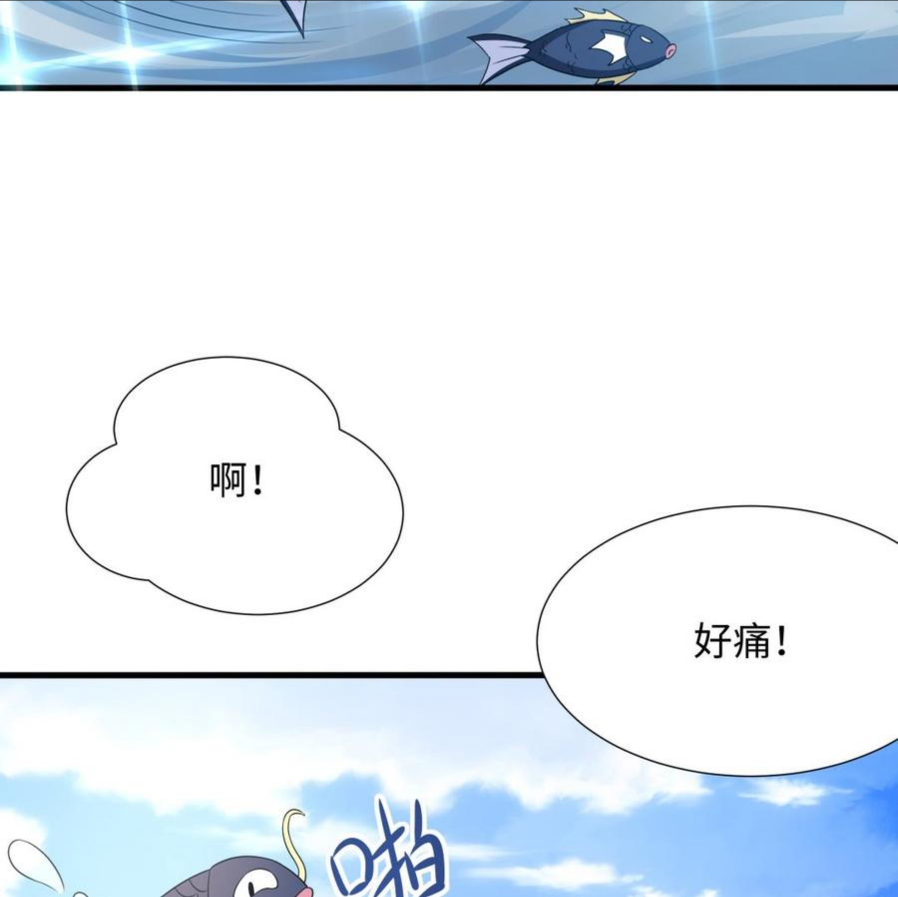 我在地府开后宫漫画,第29话 用身体把它挤爆76图