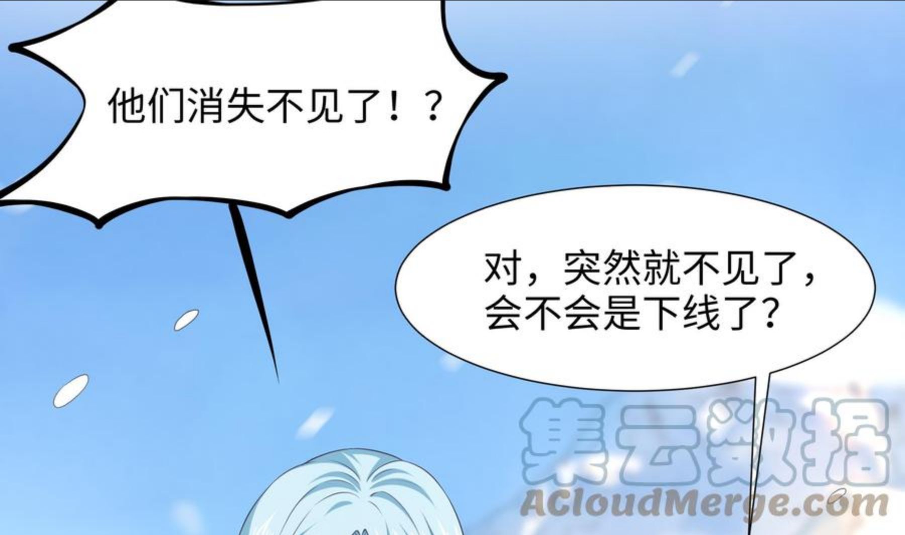 我在地府开后宫漫画,第30话 你们不可以！65图